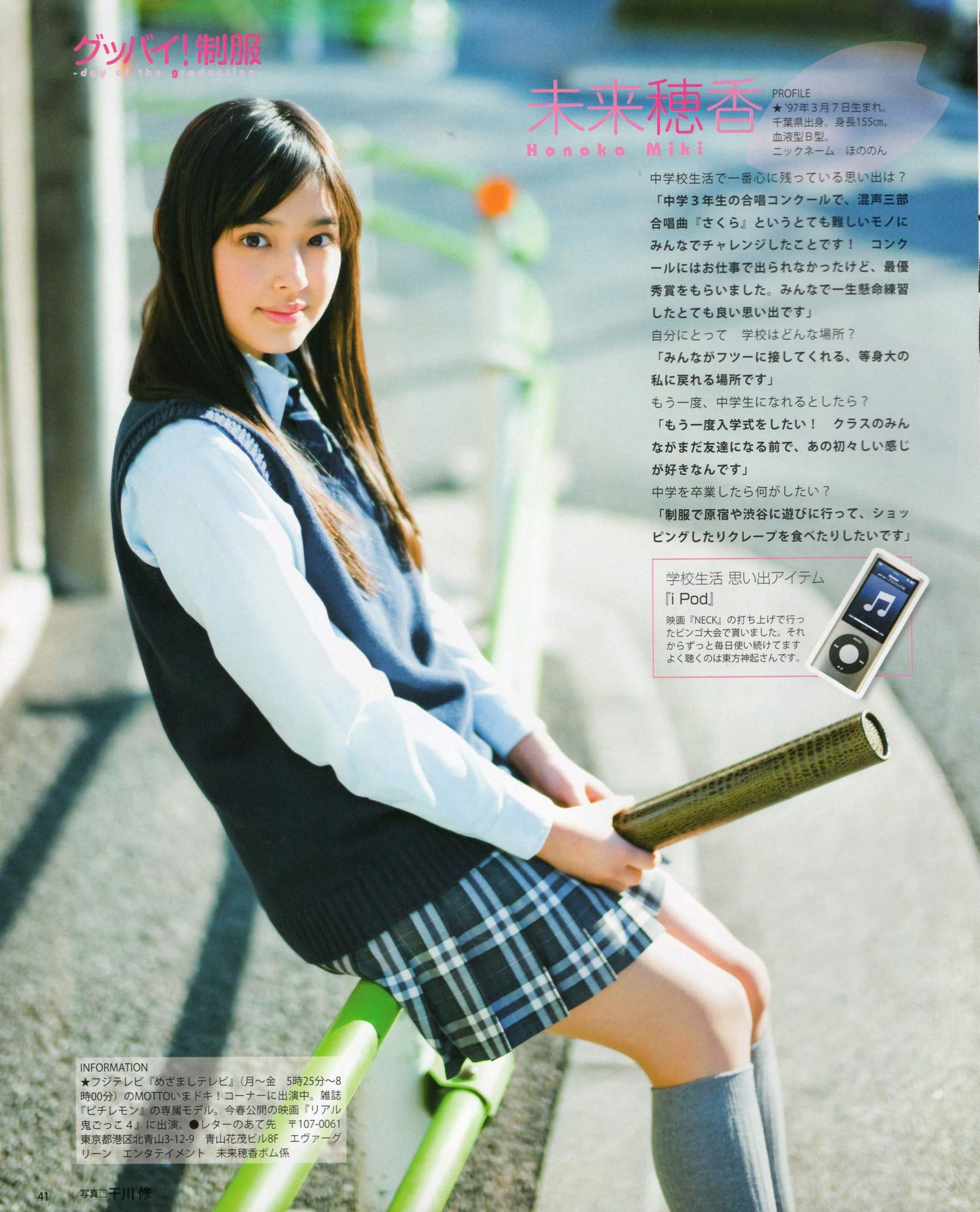 2012年No.04 板野友美 松井咲子 佐藤すみれ DiVA 石原里美 中村靜香 篠崎愛 佐佐木優佳里-图41