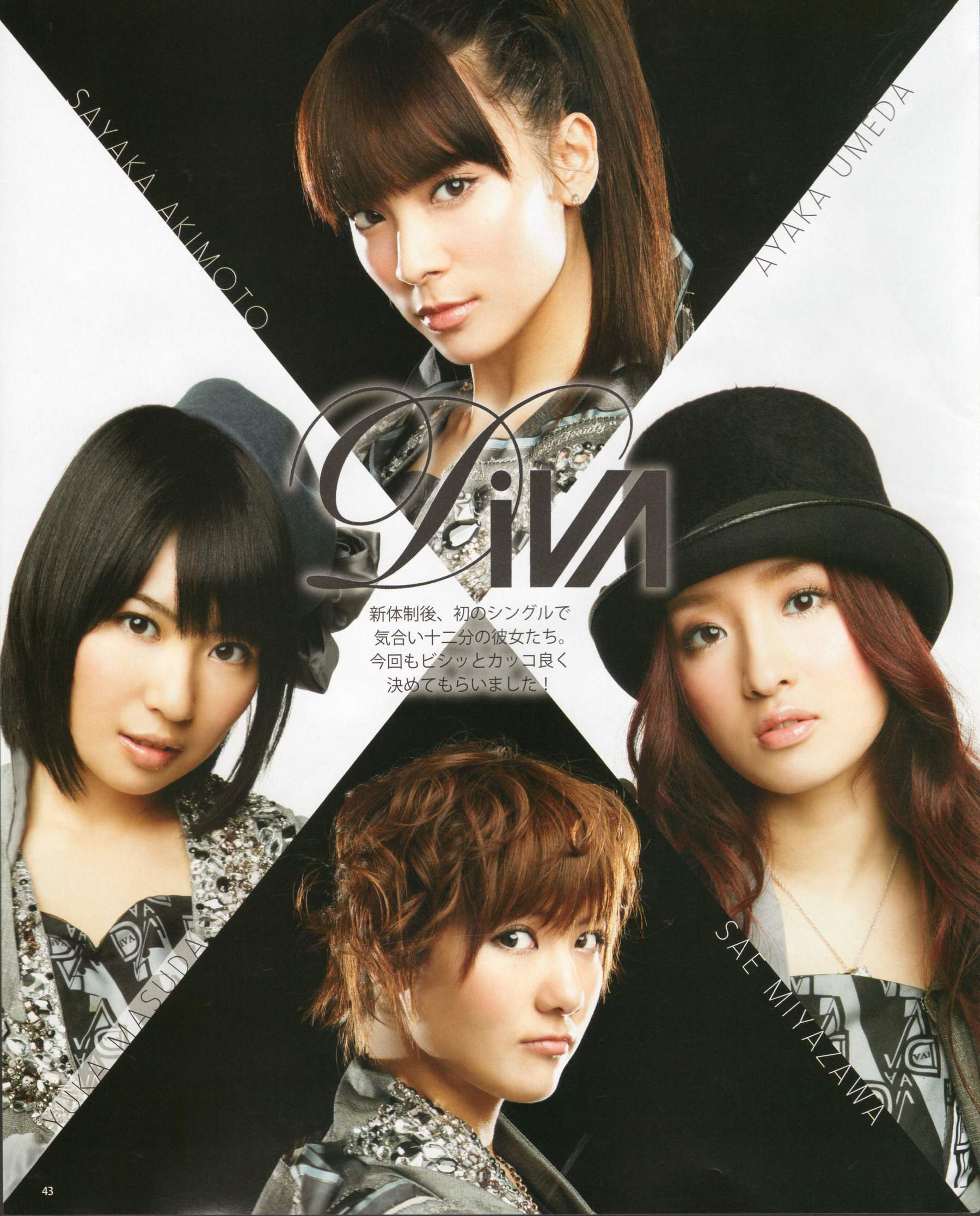 2012年No.04 板野友美 松井咲子 佐藤すみれ DiVA 石原里美 中村靜香 篠崎愛 佐佐木優佳里-图43