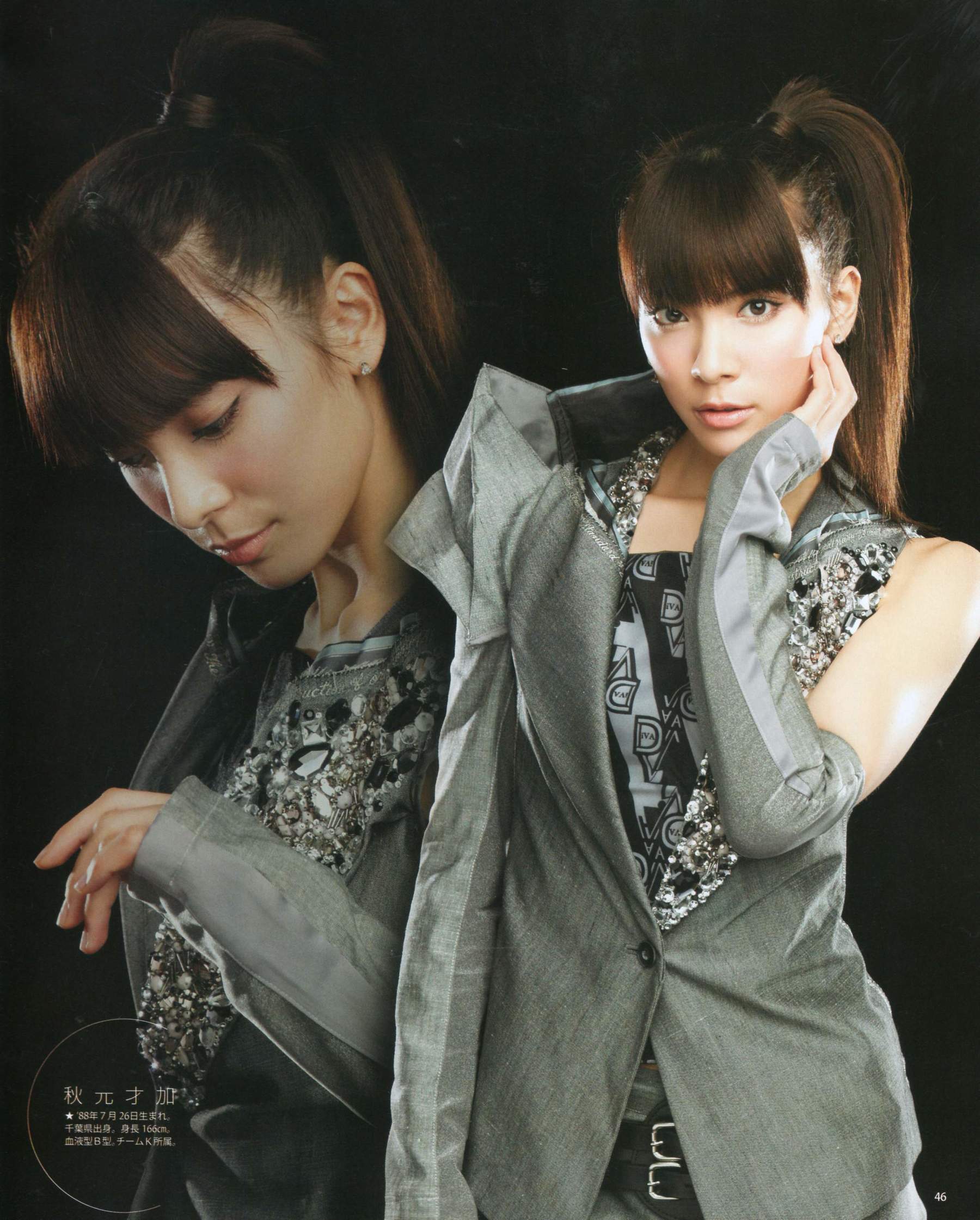 2012年No.04 板野友美 松井咲子 佐藤すみれ DiVA 石原里美 中村靜香 篠崎愛 佐佐木優佳里-图47