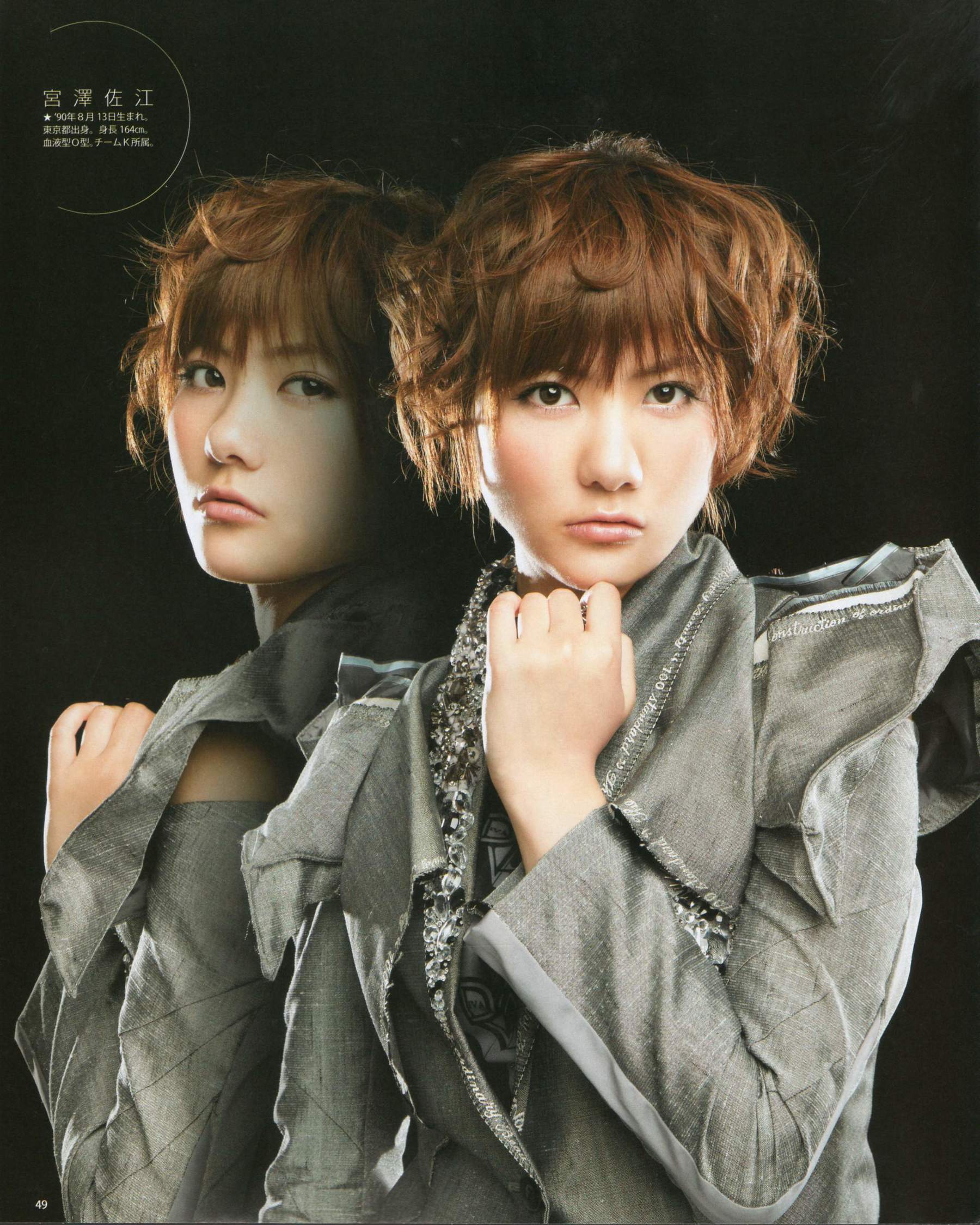 2012年No.04 板野友美 松井咲子 佐藤すみれ DiVA 石原里美 中村靜香 篠崎愛 佐佐木優佳里-图50