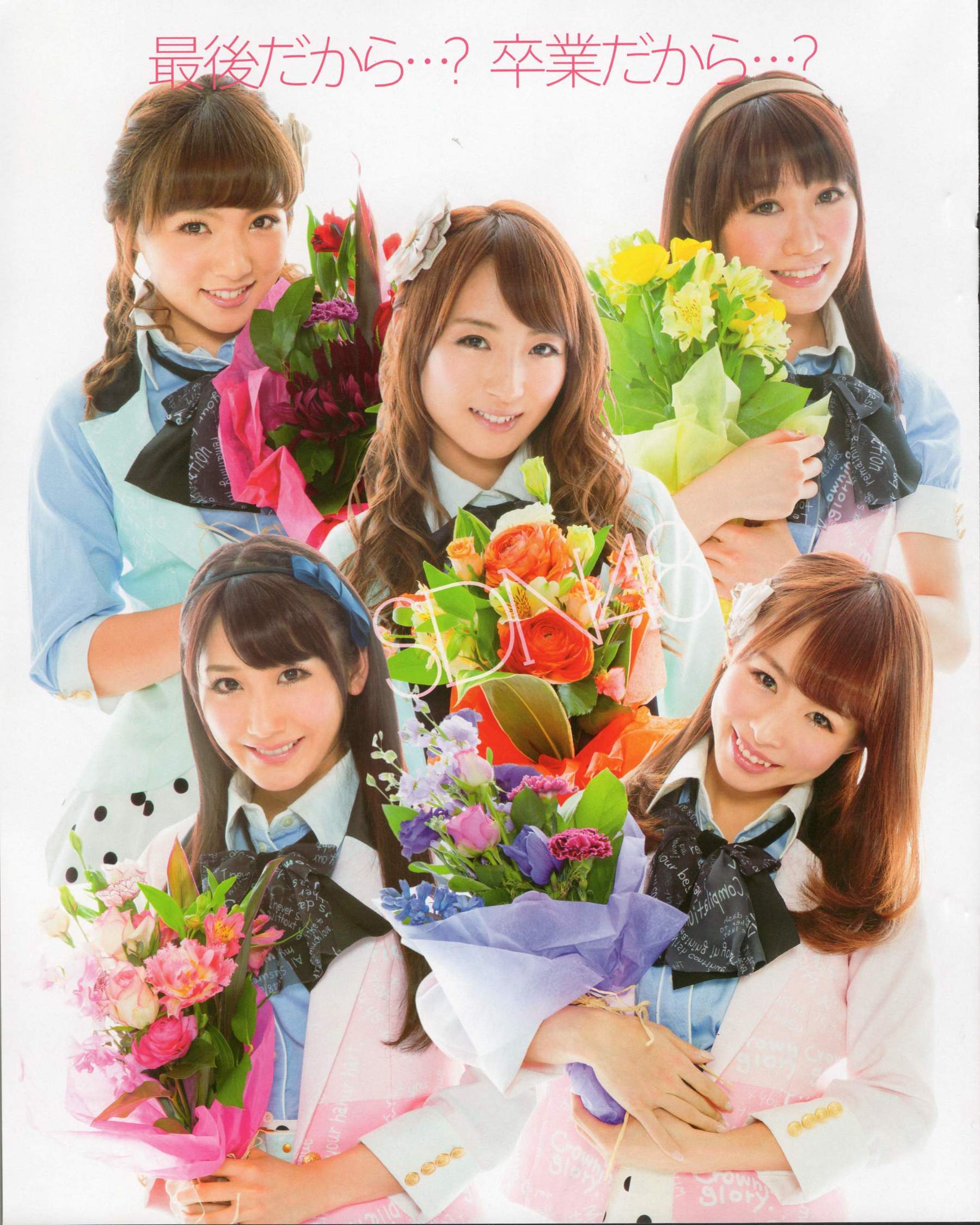 2012年No.04 板野友美 松井咲子 佐藤すみれ DiVA 石原里美 中村靜香 篠崎愛 佐佐木優佳里-图51