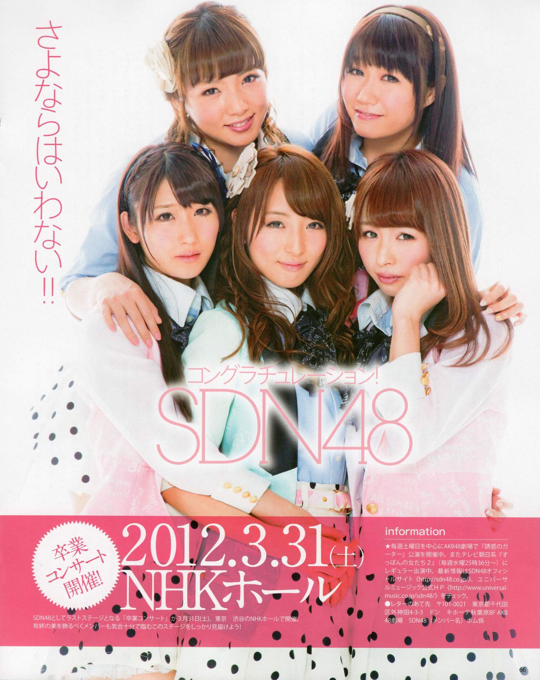 2012年No.04 板野友美 松井咲子 佐藤すみれ DiVA 石原里美 中村靜香 篠崎愛 佐佐木優佳里-图57