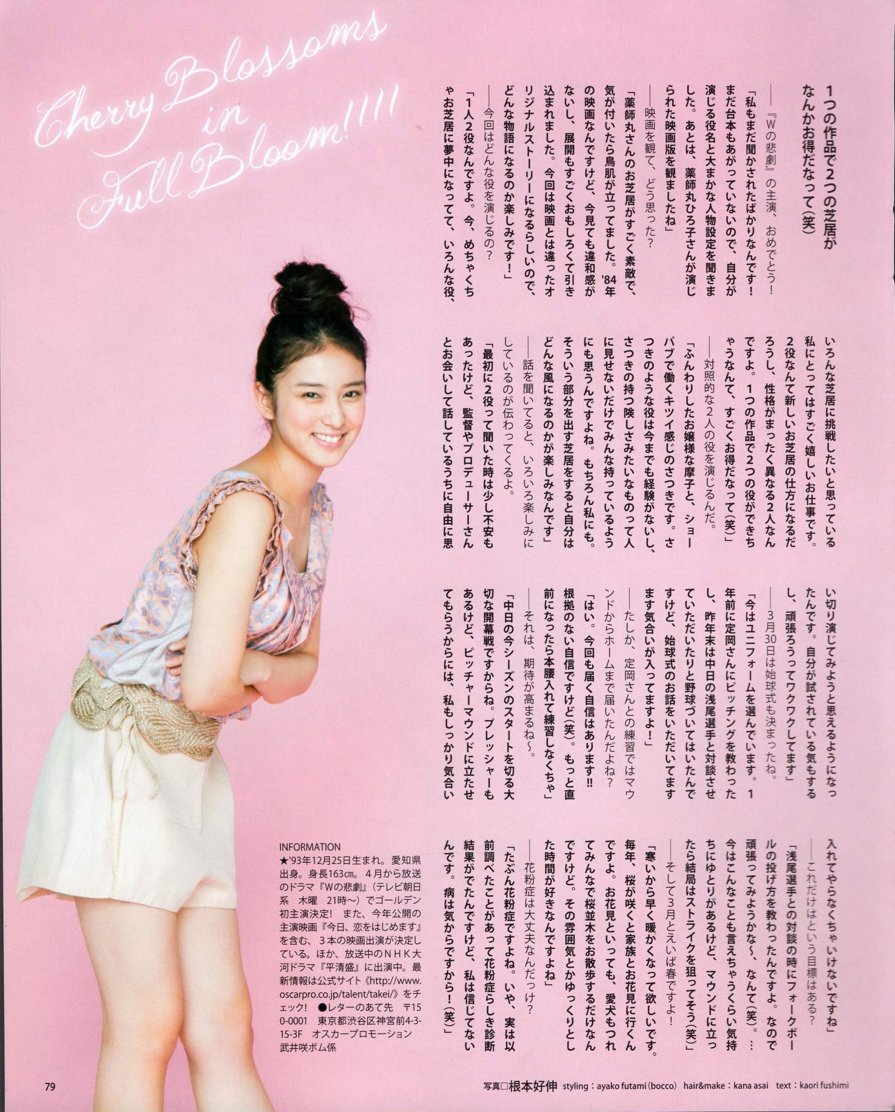 2012年No.04 板野友美 松井咲子 佐藤すみれ DiVA 石原里美 中村靜香 篠崎愛 佐佐木優佳里-图62