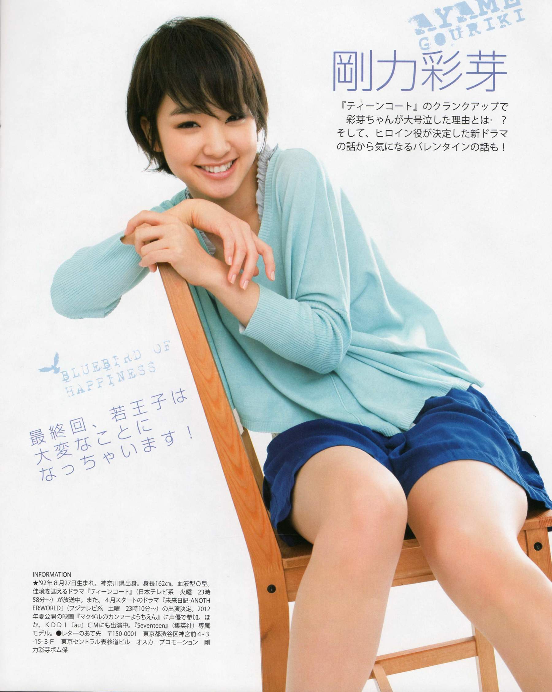 2012年No.04 板野友美 松井咲子 佐藤すみれ DiVA 石原里美 中村靜香 篠崎愛 佐佐木優佳里-图63