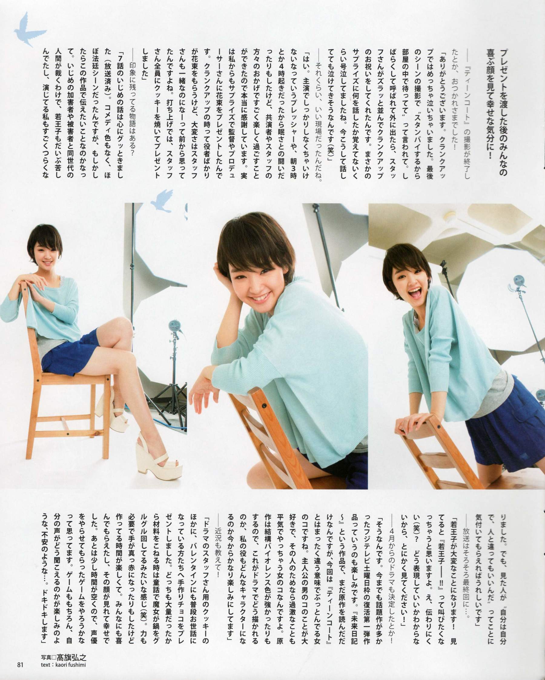 2012年No.04 板野友美 松井咲子 佐藤すみれ DiVA 石原里美 中村靜香 篠崎愛 佐佐木優佳里-图64