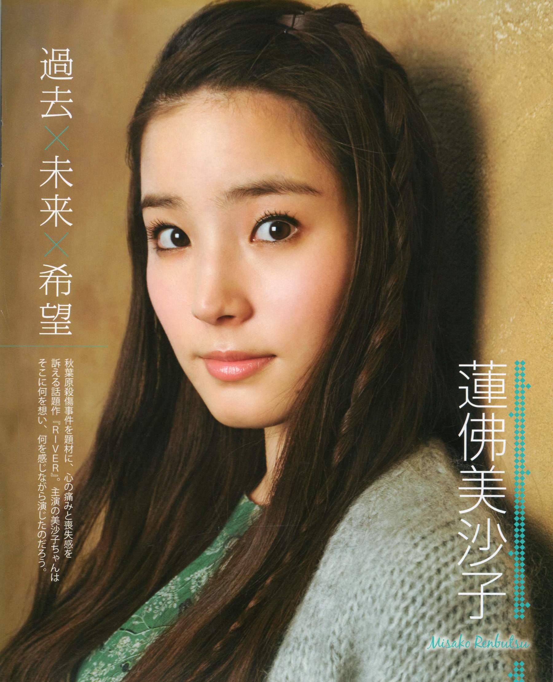 2012年No.04 板野友美 松井咲子 佐藤すみれ DiVA 石原里美 中村靜香 篠崎愛 佐佐木優佳里-图65