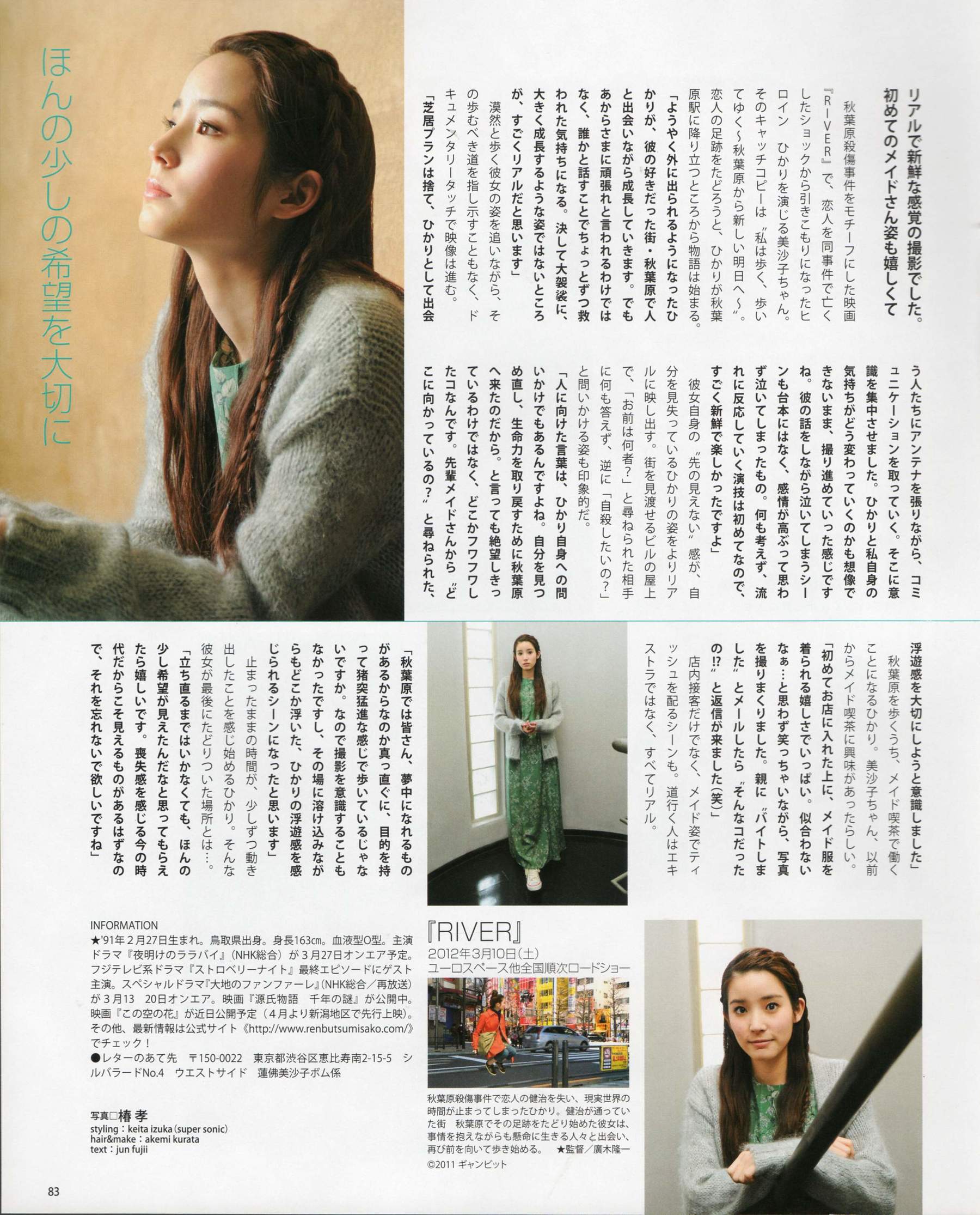 2012年No.04 板野友美 松井咲子 佐藤すみれ DiVA 石原里美 中村靜香 篠崎愛 佐佐木優佳里-图66