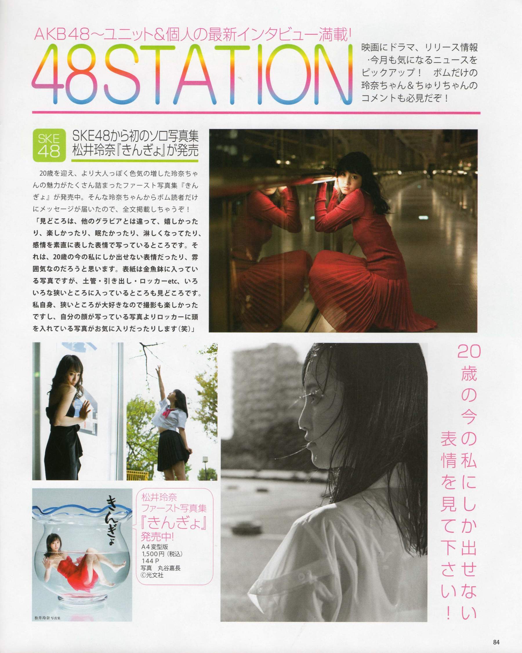 2012年No.04 板野友美 松井咲子 佐藤すみれ DiVA 石原里美 中村靜香 篠崎愛 佐佐木優佳里-图67