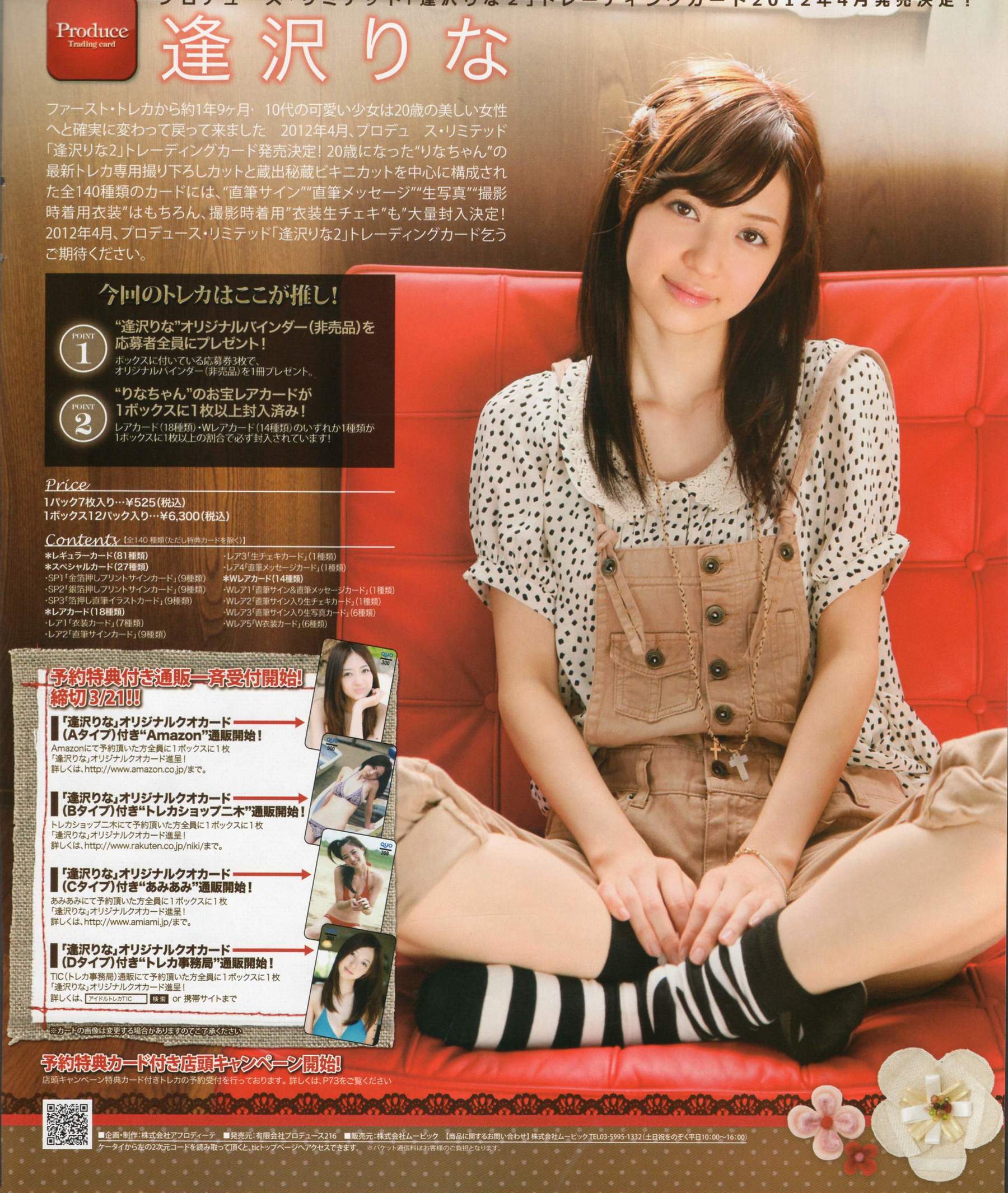 2012年No.04 板野友美 松井咲子 佐藤すみれ DiVA 石原里美 中村靜香 篠崎愛 佐佐木優佳里-图70