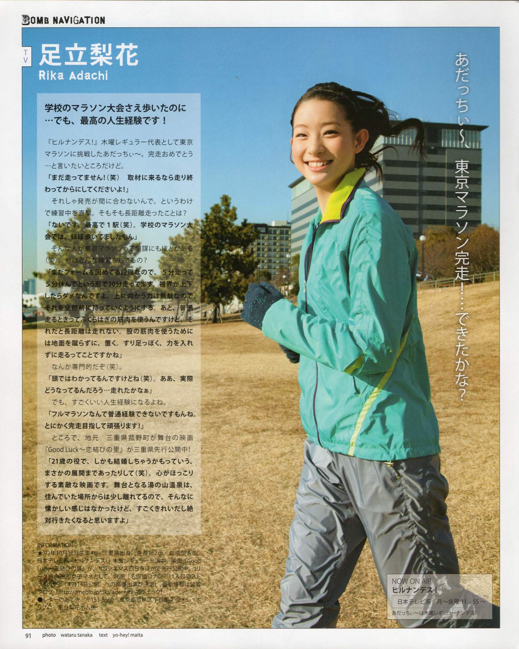 2012年No.04 板野友美 松井咲子 佐藤すみれ DiVA 石原里美 中村靜香 篠崎愛 佐佐木優佳里-图73