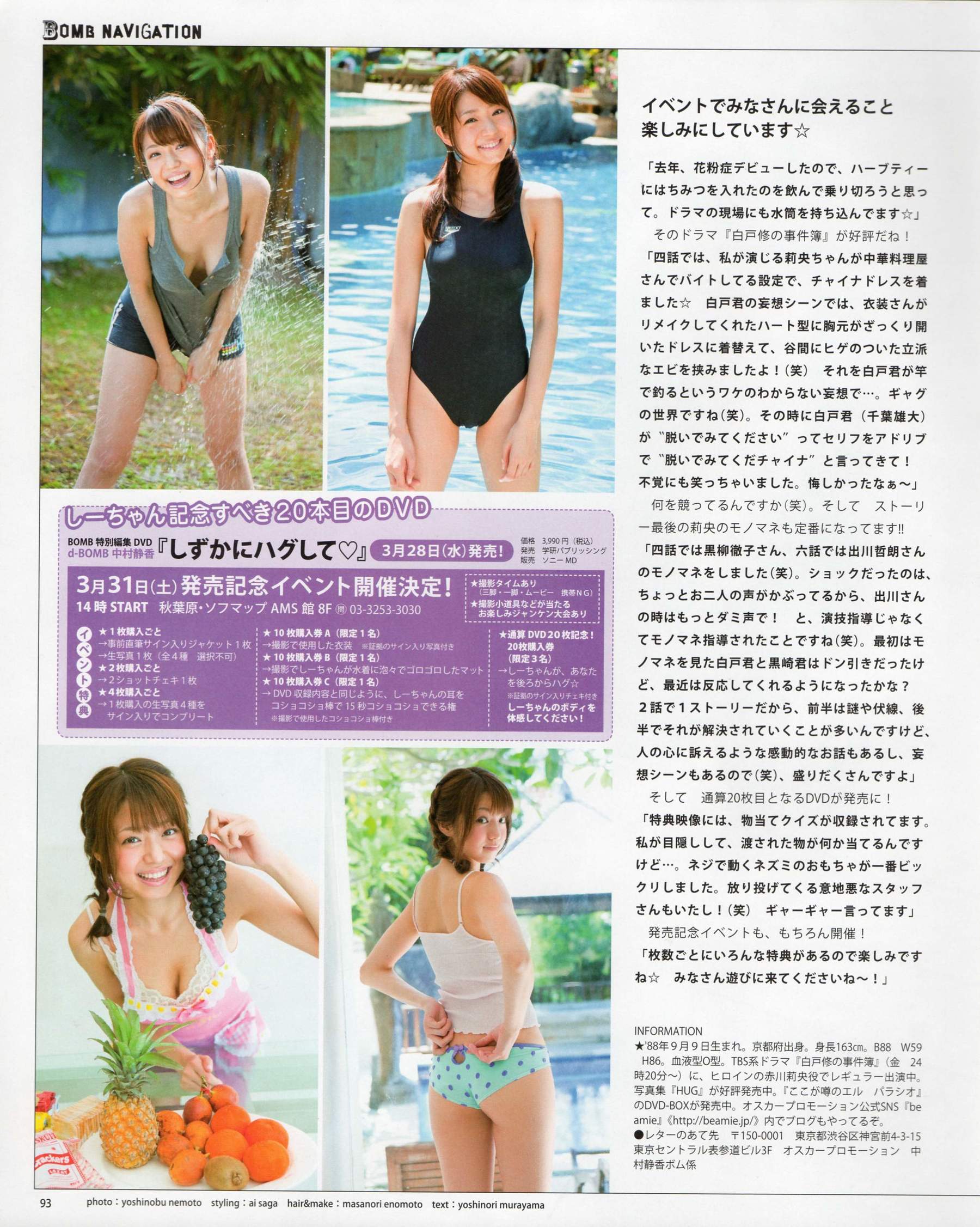 2012年No.04 板野友美 松井咲子 佐藤すみれ DiVA 石原里美 中村靜香 篠崎愛 佐佐木優佳里-图75