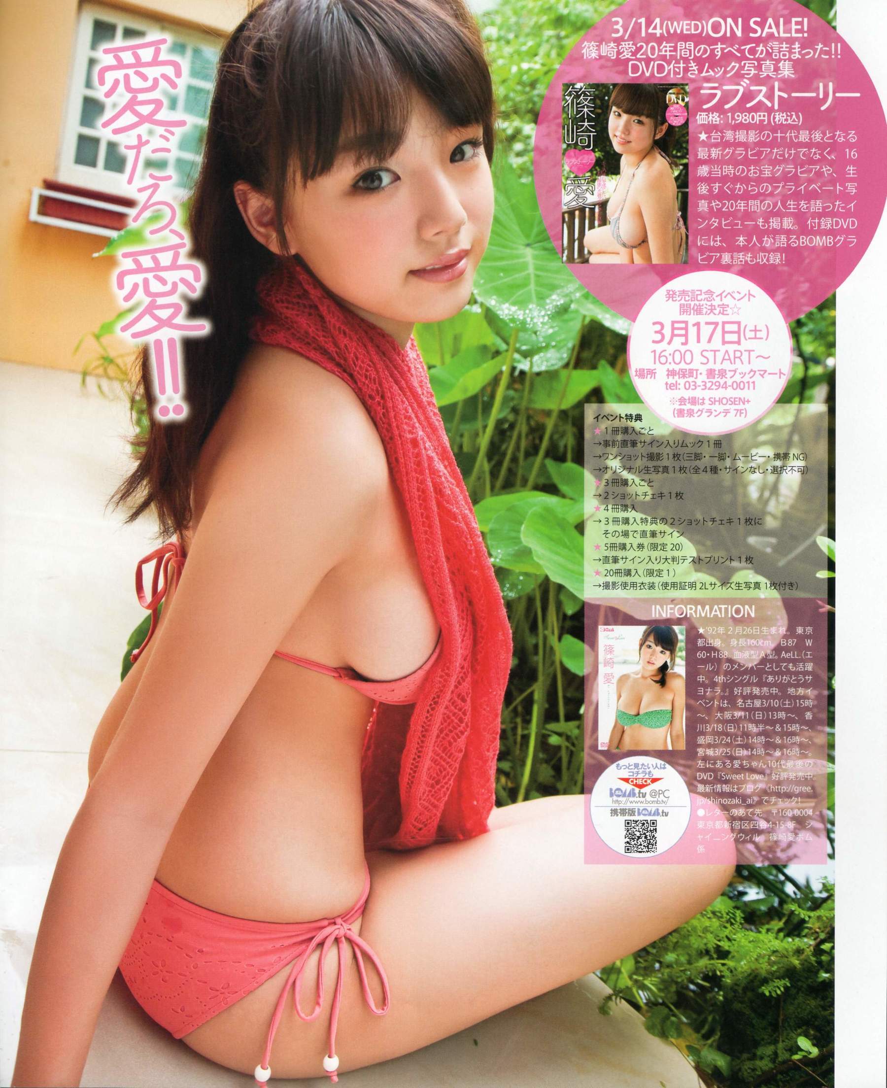2012年No.04 板野友美 松井咲子 佐藤すみれ DiVA 石原里美 中村靜香 篠崎愛 佐佐木優佳里-图93