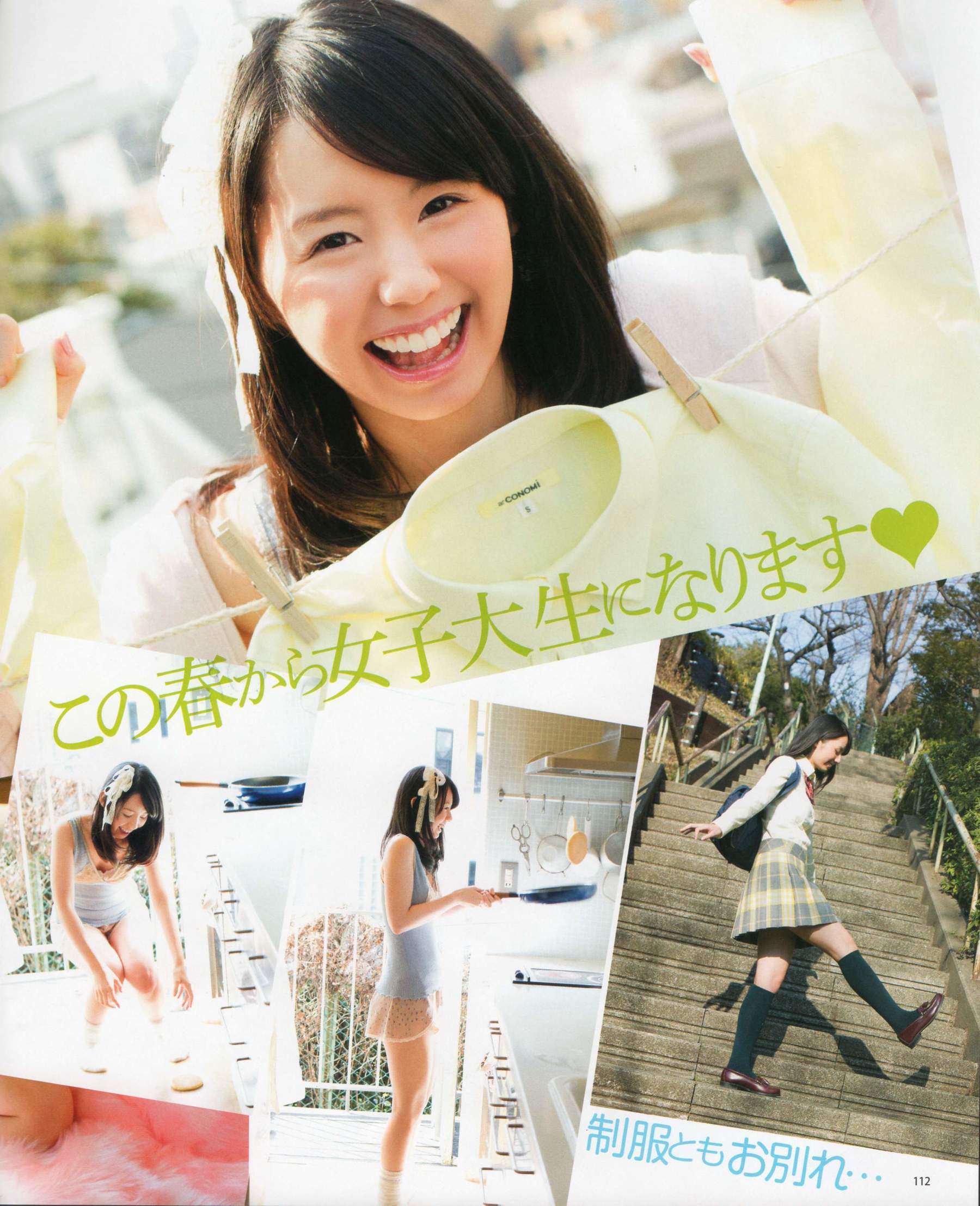 2012年No.04 板野友美 松井咲子 佐藤すみれ DiVA 石原里美 中村靜香 篠崎愛 佐佐木優佳里-图95