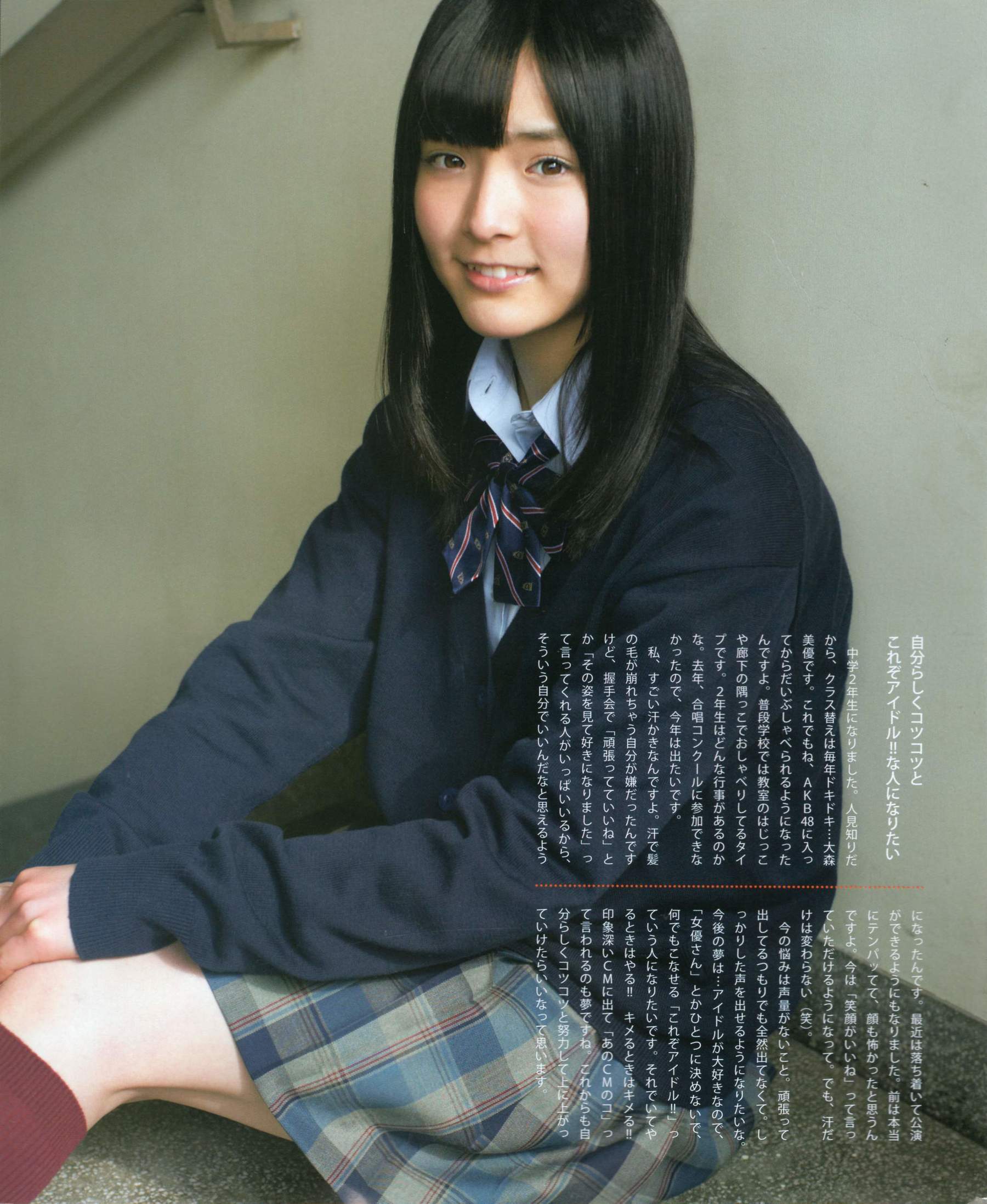 2012年No.05 NMB48 大島優子 鈴木愛理 矢島舞美 篠田麻里子 丸高愛実 大森美優-图99