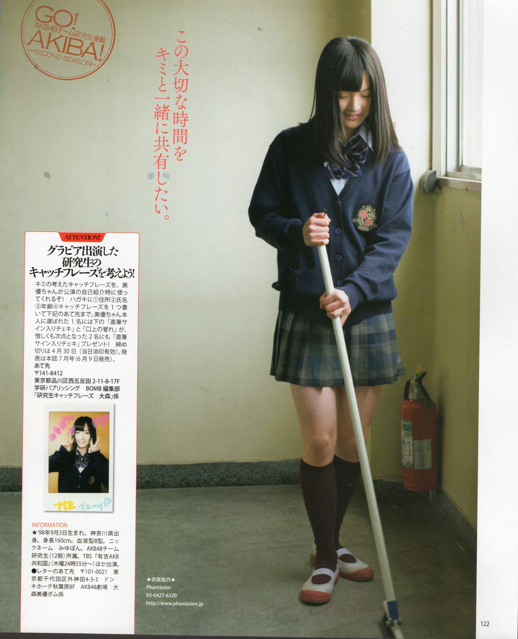 2012年No.05 NMB48 大島優子 鈴木愛理 矢島舞美 篠田麻里子 丸高愛実 大森美優-图100
