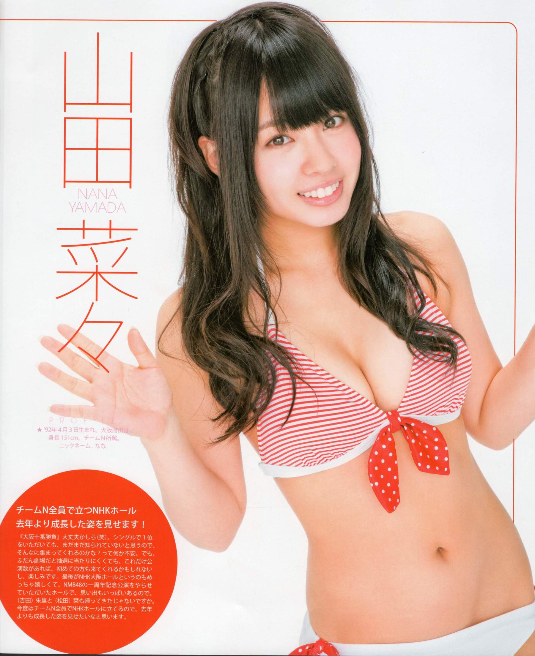 2012年No.05 NMB48 大島優子 鈴木愛理 矢島舞美 篠田麻里子 丸高愛実 大森美優-图16