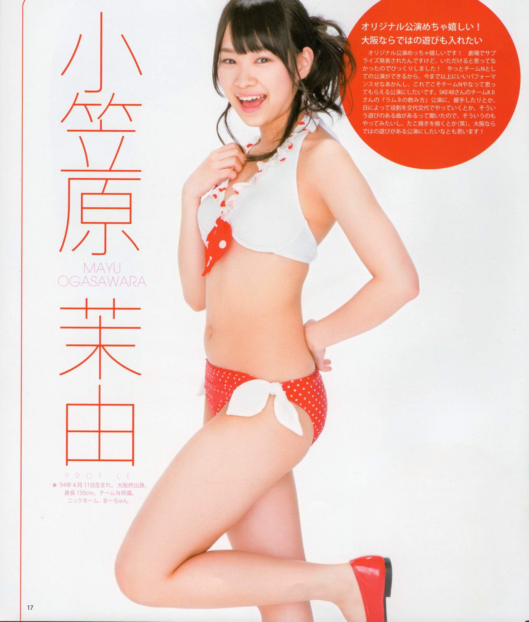 2012年No.05 NMB48 大島優子 鈴木愛理 矢島舞美 篠田麻里子 丸高愛実 大森美優-图17