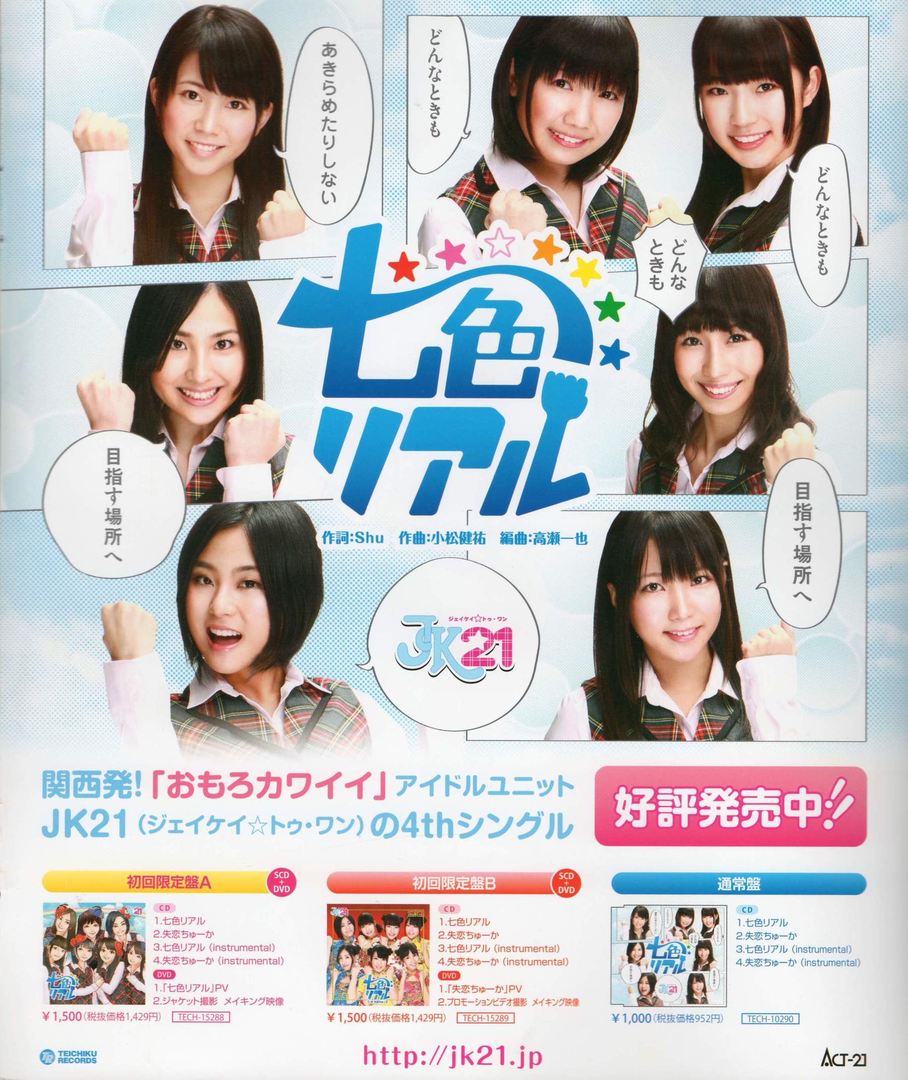 2012年No.05 NMB48 大島優子 鈴木愛理 矢島舞美 篠田麻里子 丸高愛実 大森美優-图1