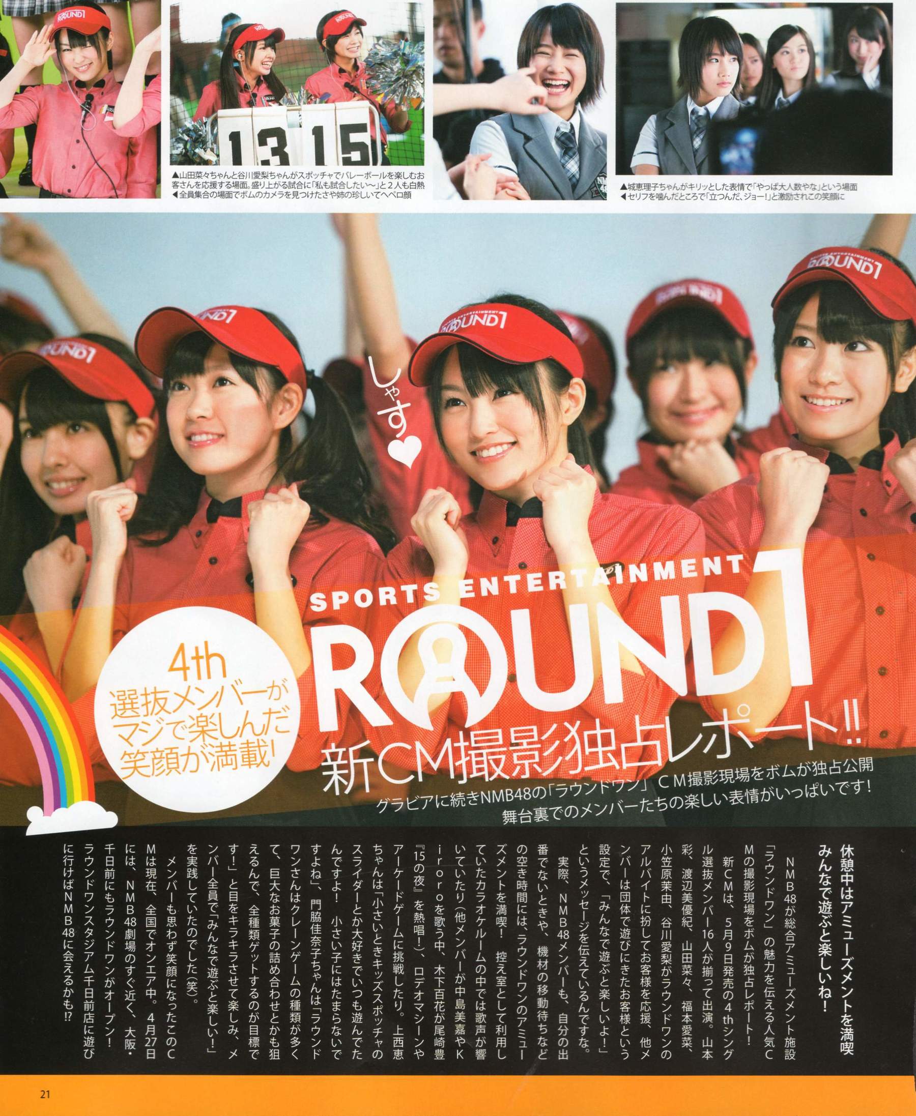 2012年No.05 NMB48 大島優子 鈴木愛理 矢島舞美 篠田麻里子 丸高愛実 大森美優-图21