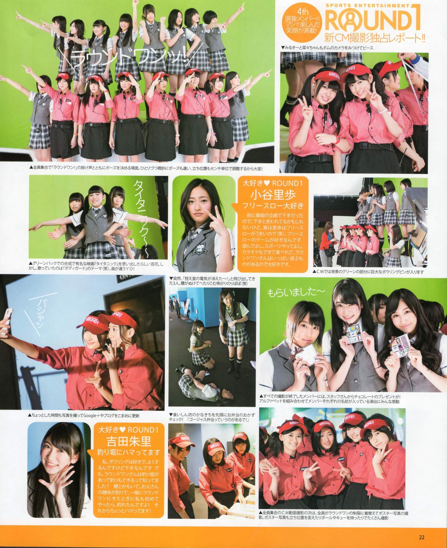 2012年No.05 NMB48 大島優子 鈴木愛理 矢島舞美 篠田麻里子 丸高愛実 大森美優-图22