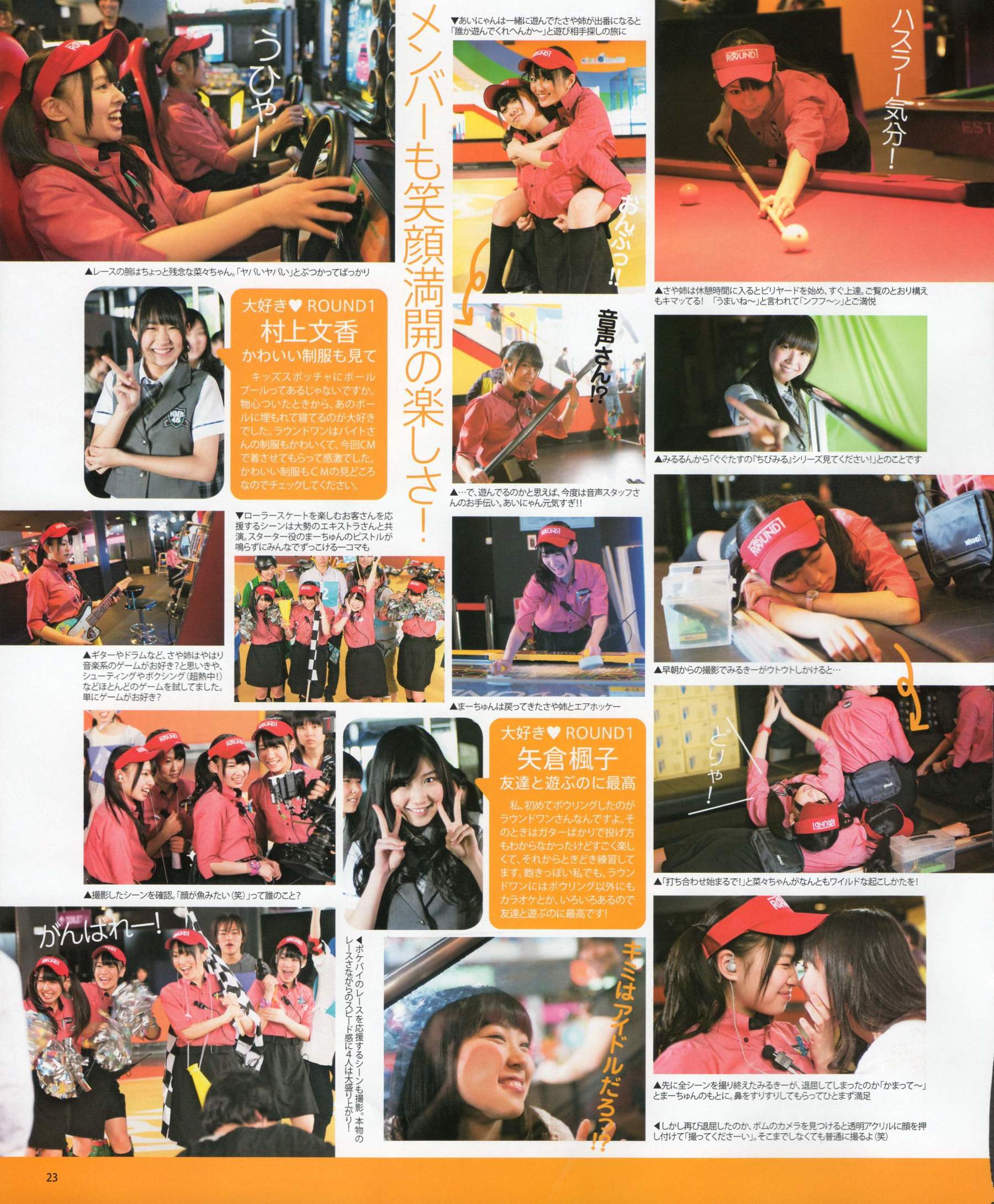 2012年No.05 NMB48 大島優子 鈴木愛理 矢島舞美 篠田麻里子 丸高愛実 大森美優-图23