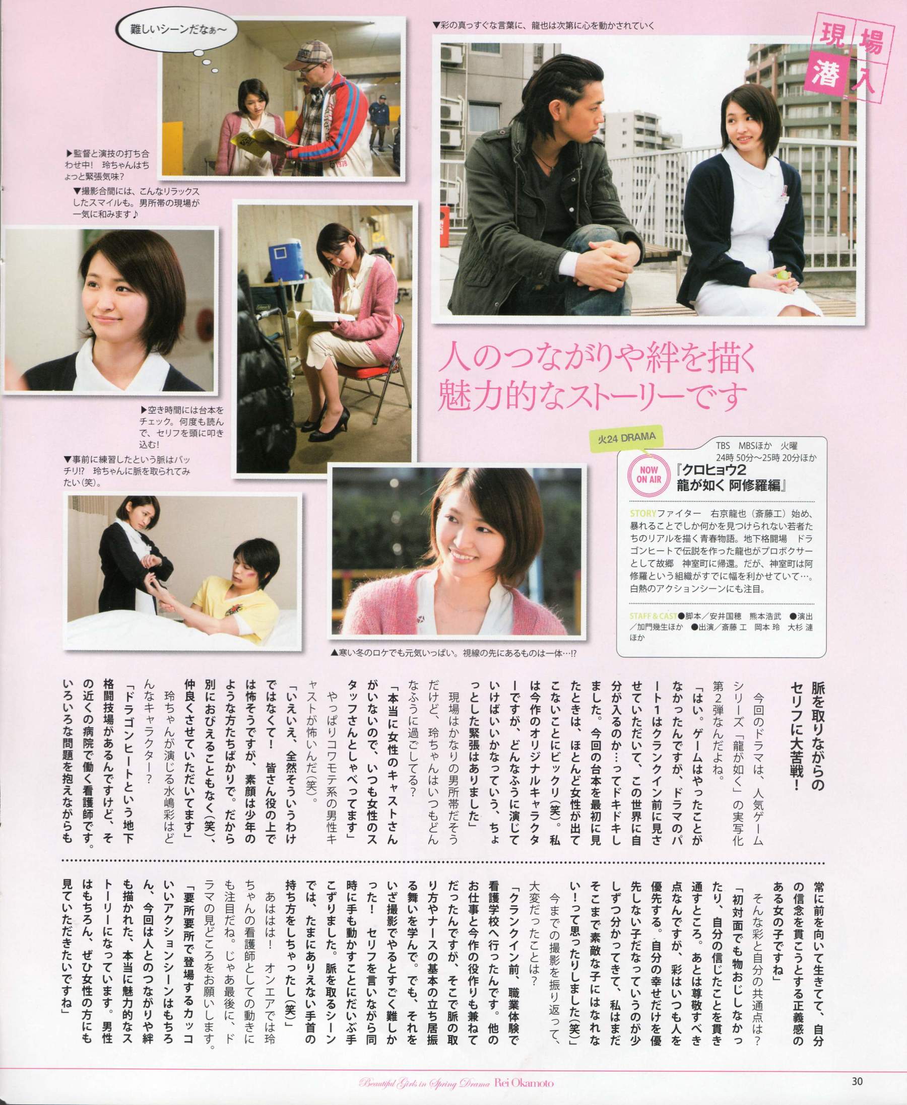 2012年No.05 NMB48 大島優子 鈴木愛理 矢島舞美 篠田麻里子 丸高愛実 大森美優-图29