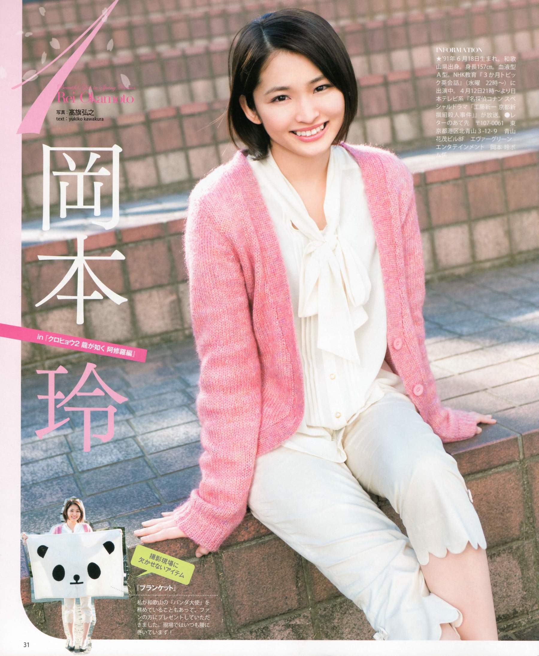 2012年No.05 NMB48 大島優子 鈴木愛理 矢島舞美 篠田麻里子 丸高愛実 大森美優-图30