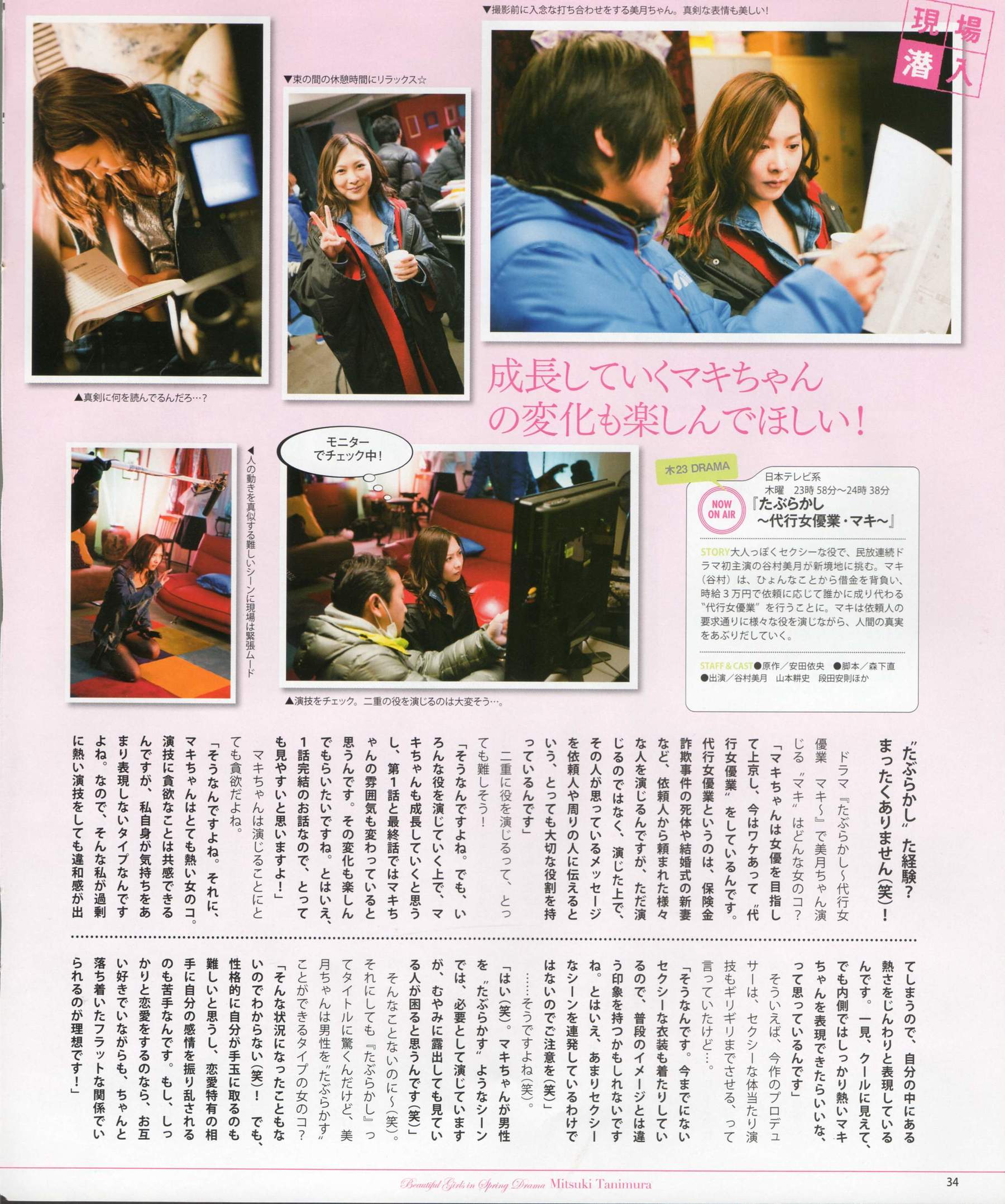 2012年No.05 NMB48 大島優子 鈴木愛理 矢島舞美 篠田麻里子 丸高愛実 大森美優-图33