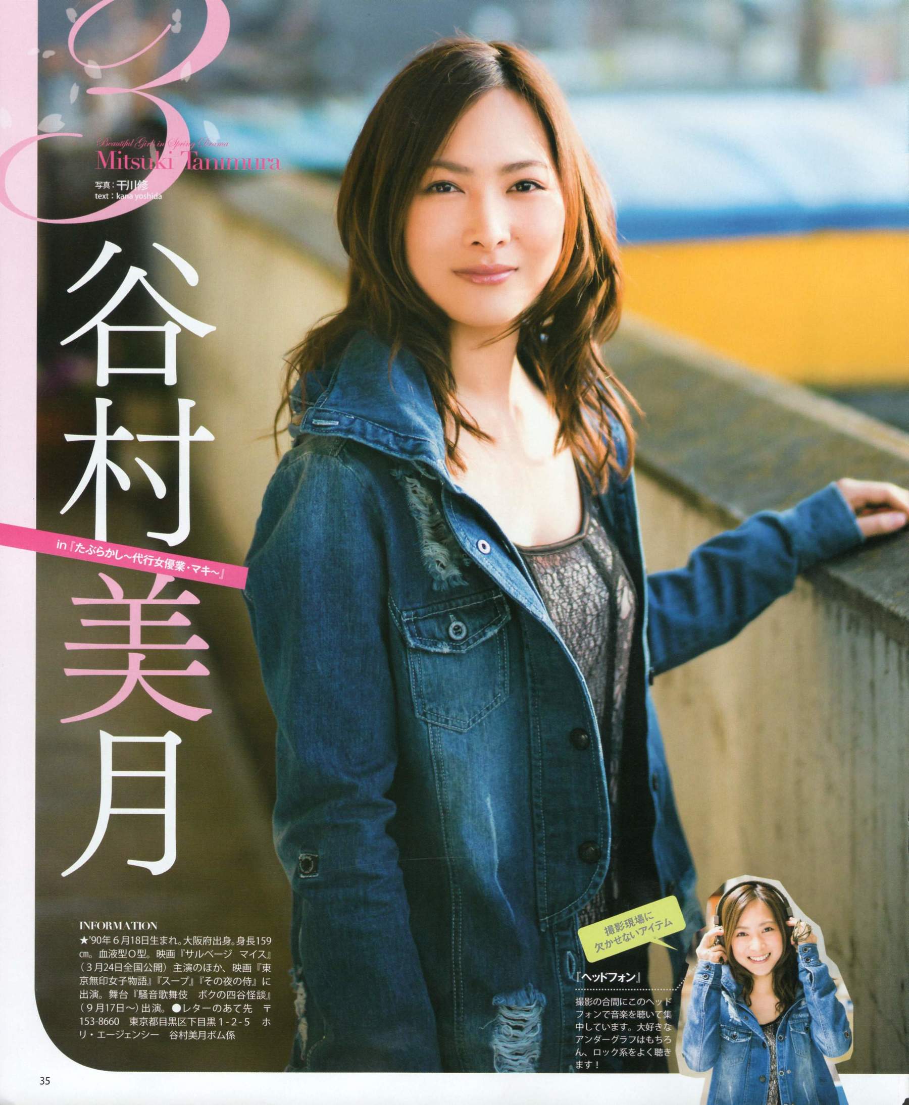 2012年No.05 NMB48 大島優子 鈴木愛理 矢島舞美 篠田麻里子 丸高愛実 大森美優-图34