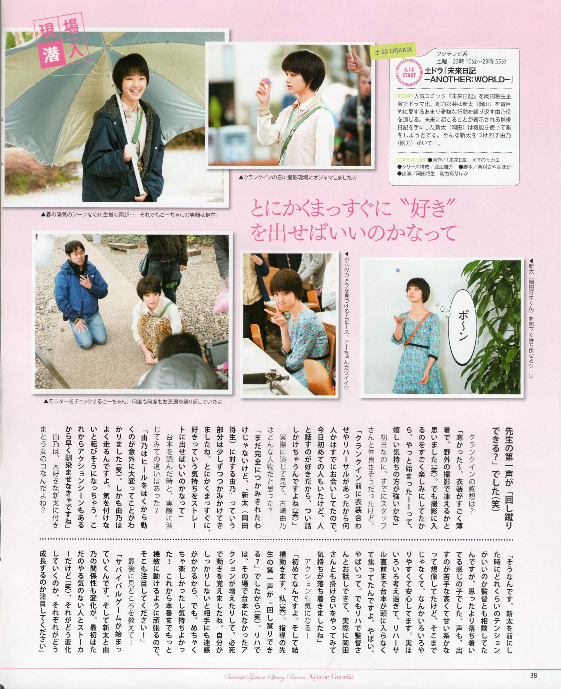 2012年No.05 NMB48 大島優子 鈴木愛理 矢島舞美 篠田麻里子 丸高愛実 大森美優-图36