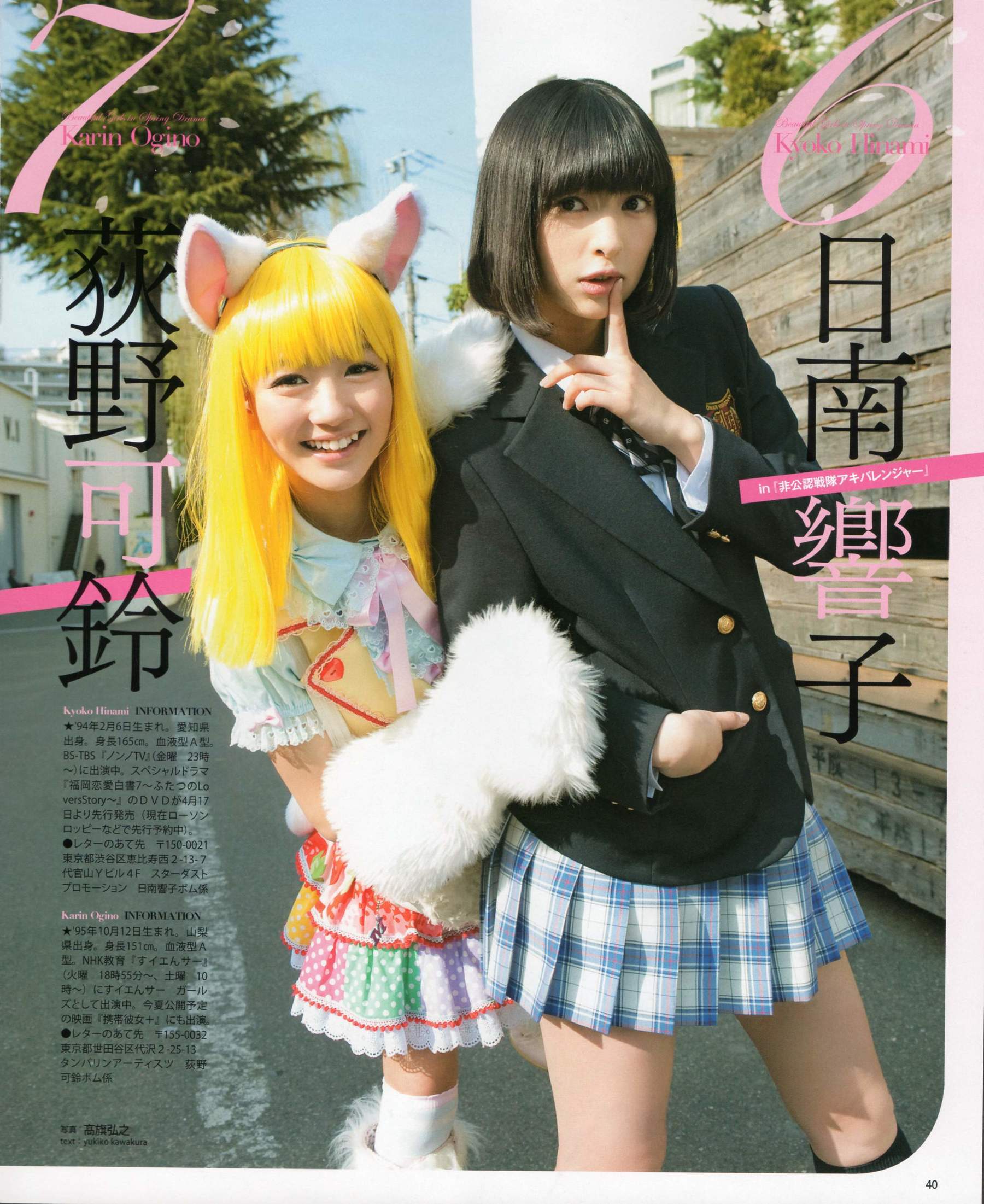 2012年No.05 NMB48 大島優子 鈴木愛理 矢島舞美 篠田麻里子 丸高愛実 大森美優-图38