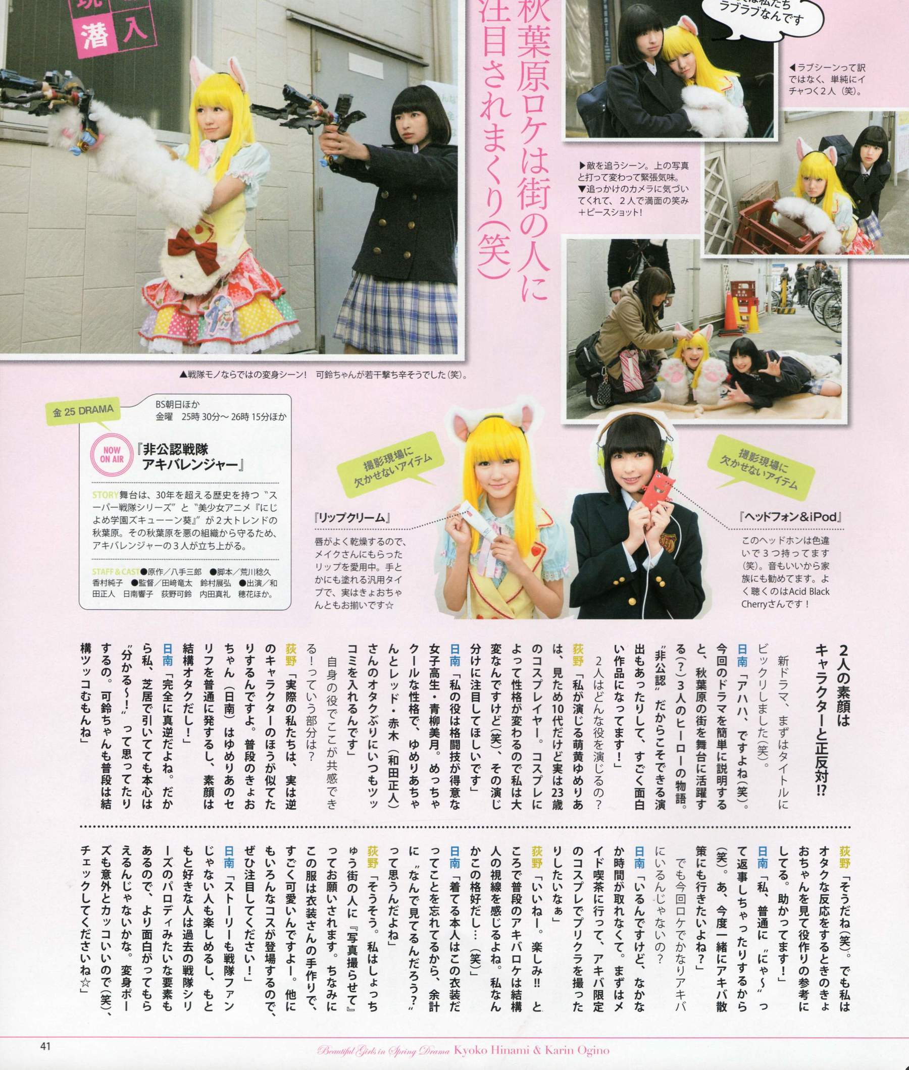 2012年No.05 NMB48 大島優子 鈴木愛理 矢島舞美 篠田麻里子 丸高愛実 大森美優-图39