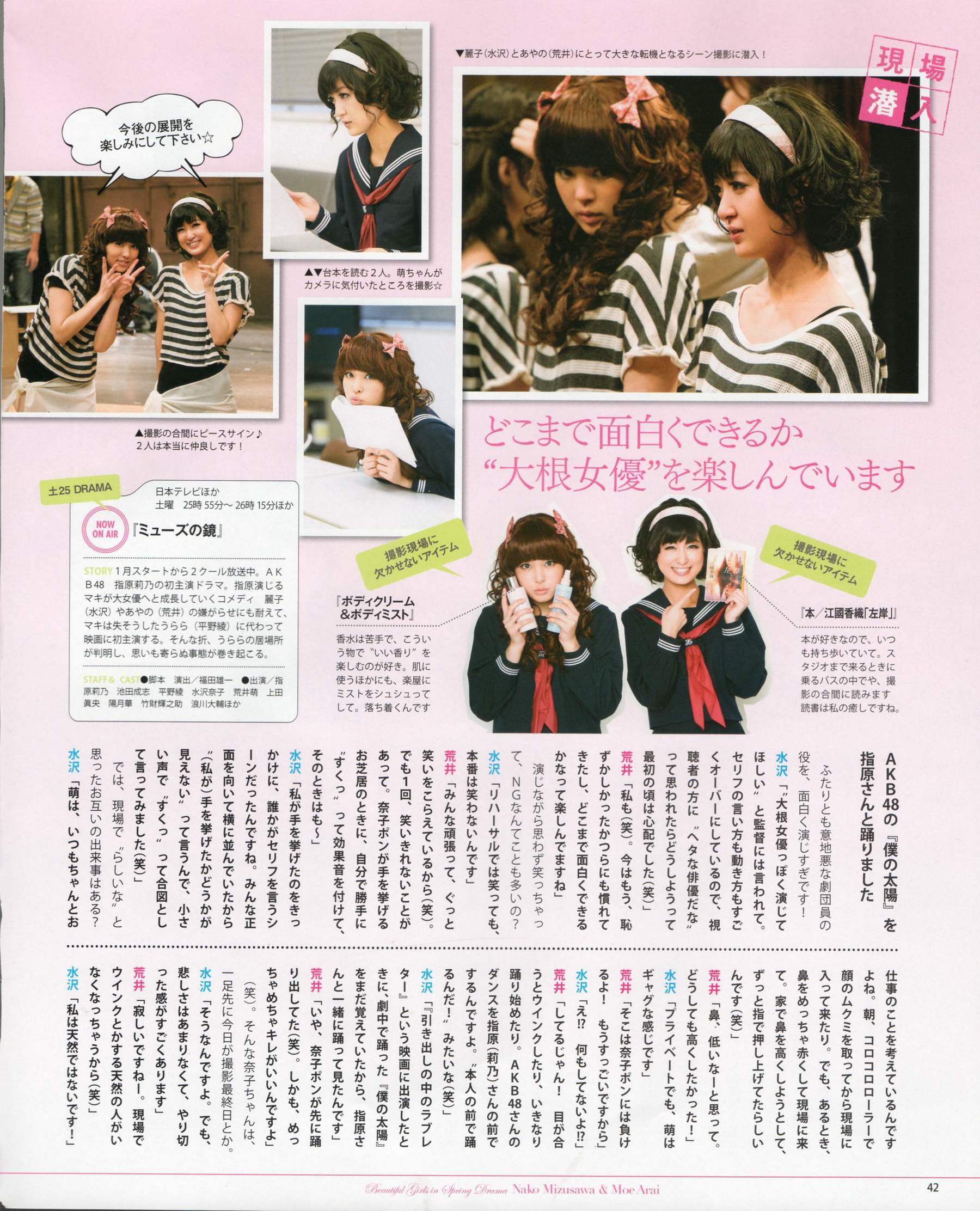 2012年No.05 NMB48 大島優子 鈴木愛理 矢島舞美 篠田麻里子 丸高愛実 大森美優-图40