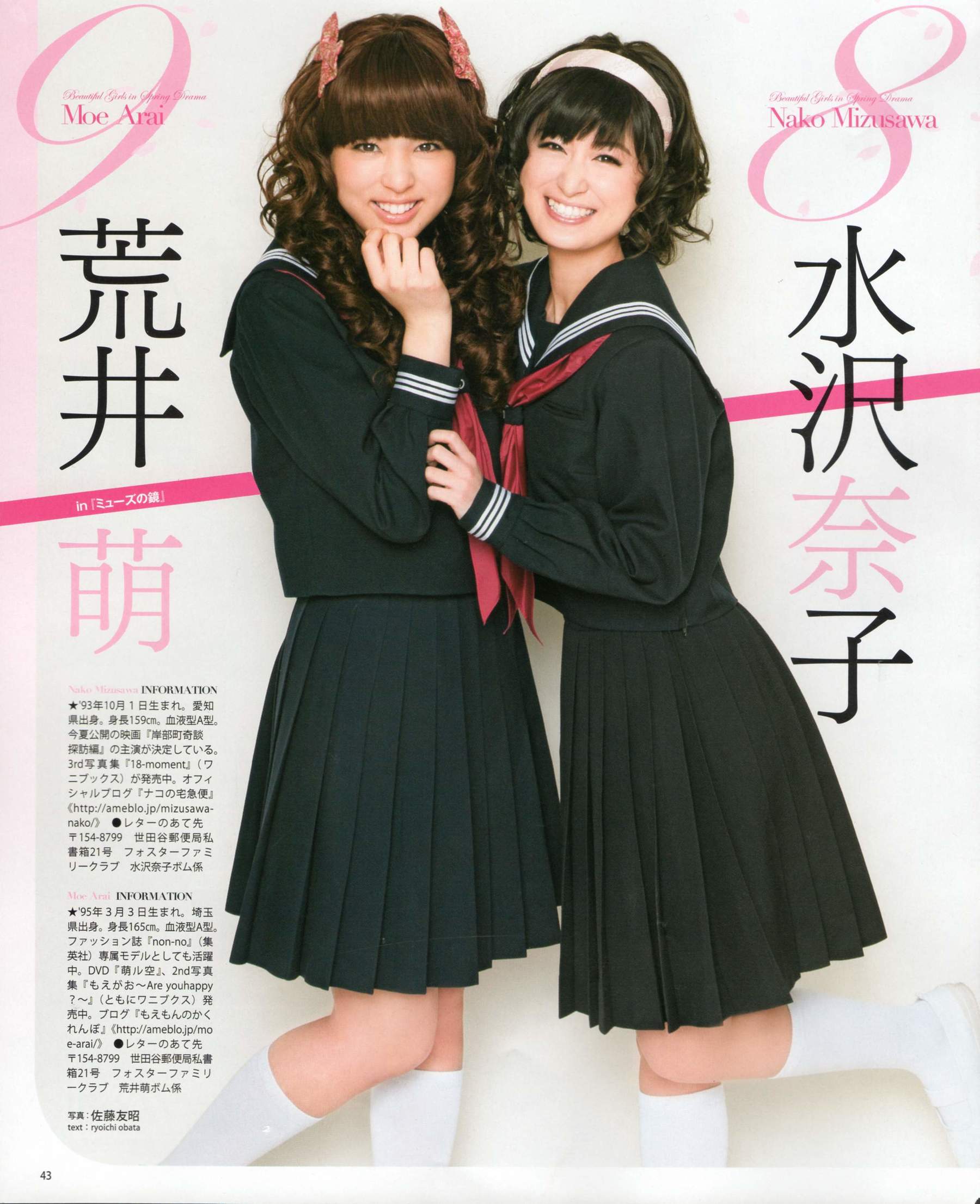 2012年No.05 NMB48 大島優子 鈴木愛理 矢島舞美 篠田麻里子 丸高愛実 大森美優-图41