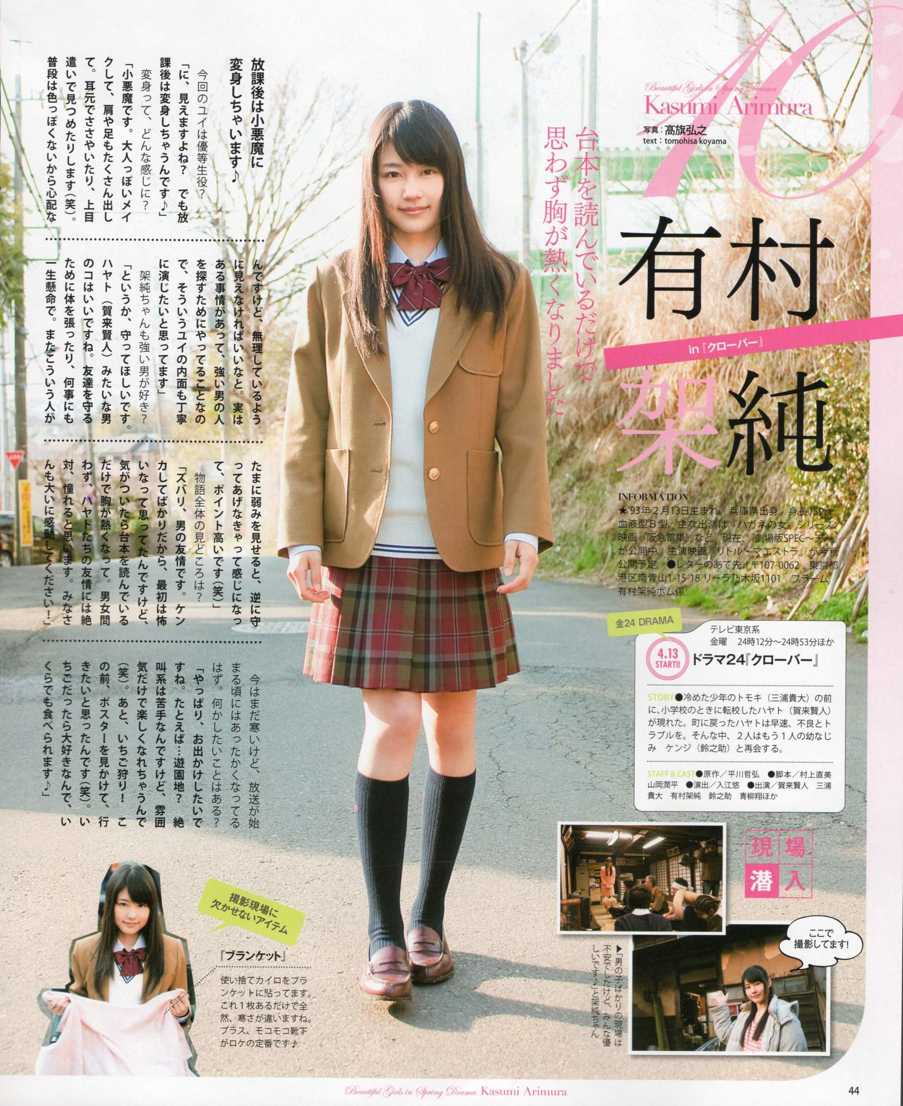 2012年No.05 NMB48 大島優子 鈴木愛理 矢島舞美 篠田麻里子 丸高愛実 大森美優-图42