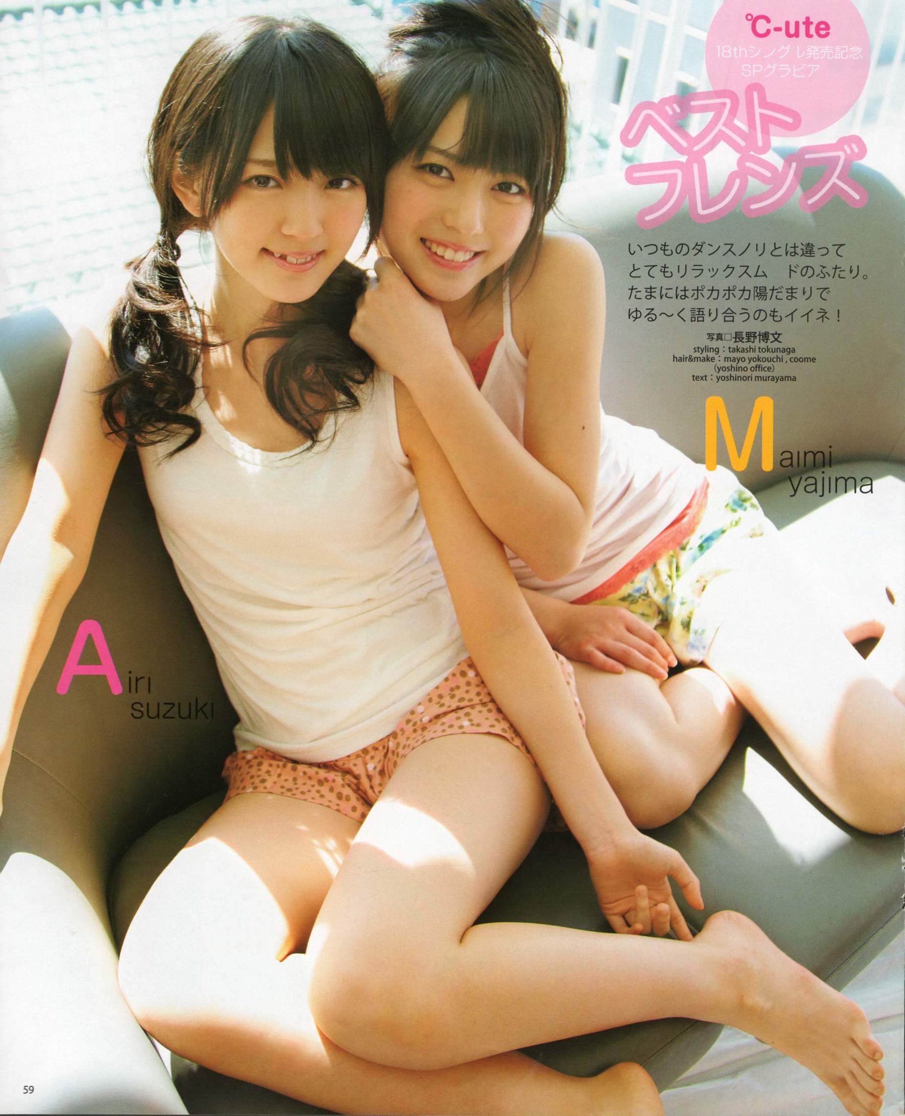 2012年No.05 NMB48 大島優子 鈴木愛理 矢島舞美 篠田麻里子 丸高愛実 大森美優-图44