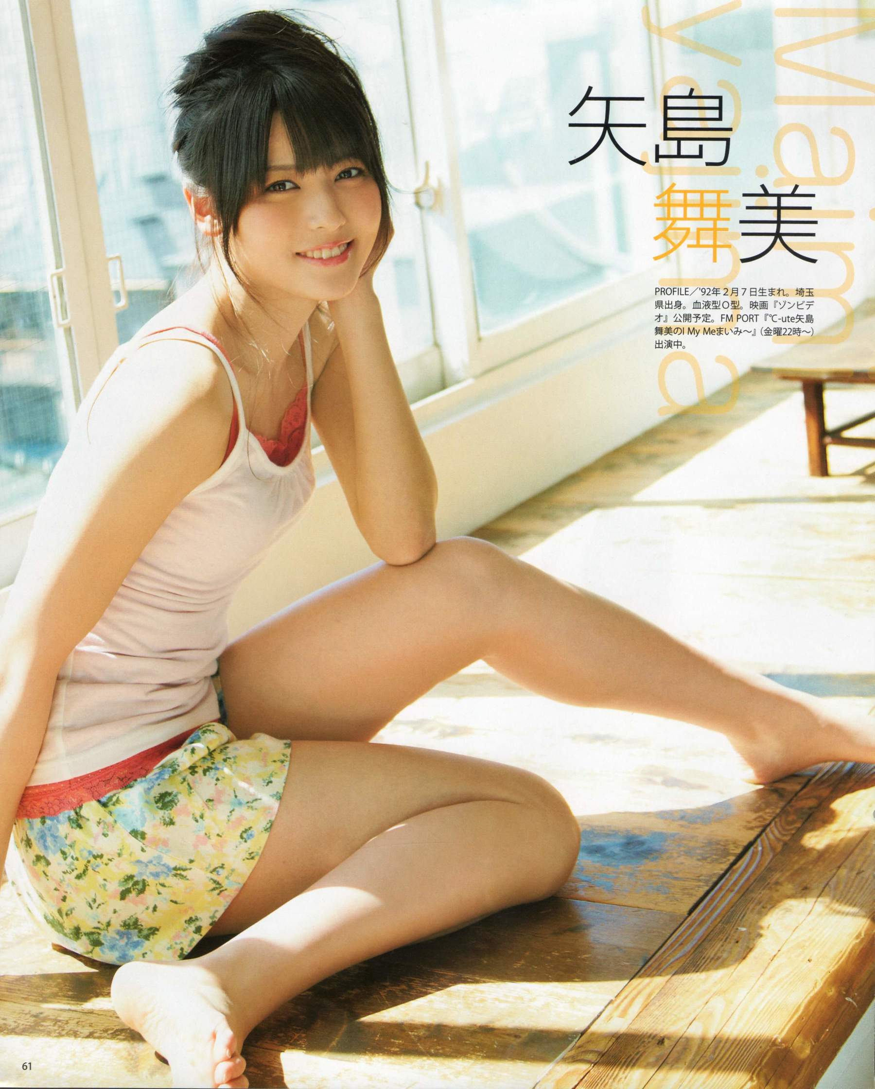 2012年No.05 NMB48 大島優子 鈴木愛理 矢島舞美 篠田麻里子 丸高愛実 大森美優-图46