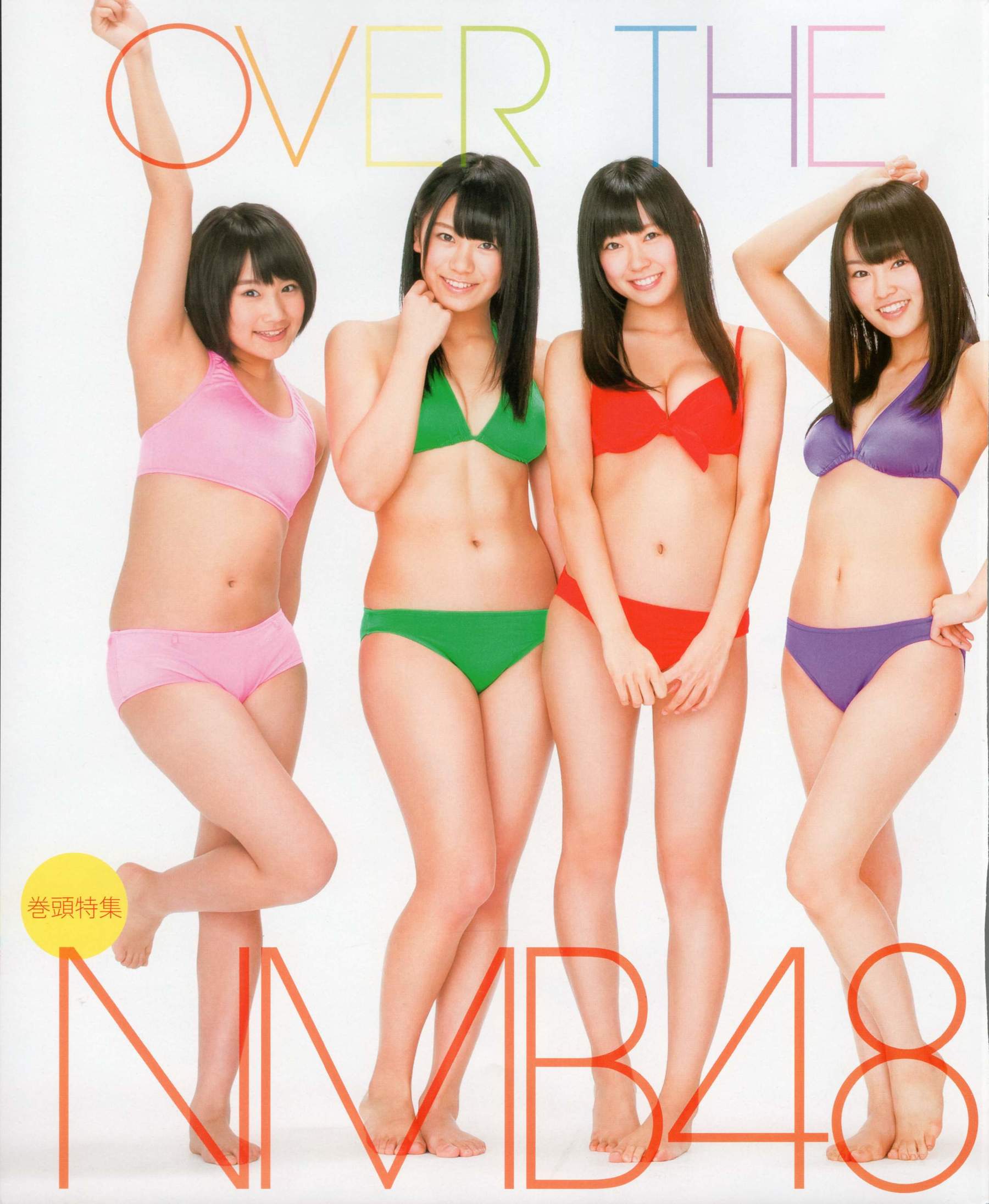 2012年No.05 NMB48 大島優子 鈴木愛理 矢島舞美 篠田麻里子 丸高愛実 大森美優-图4