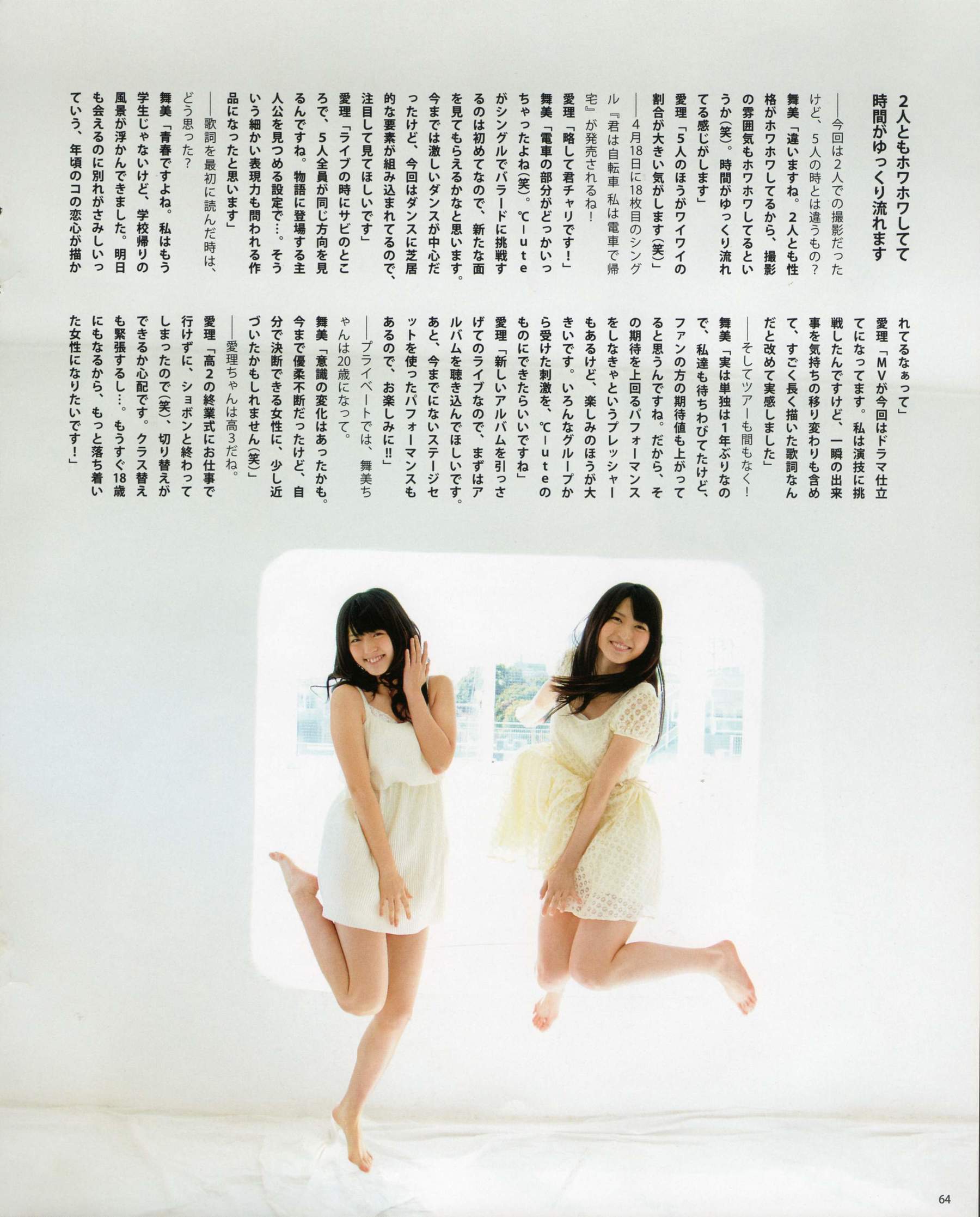 2012年No.05 NMB48 大島優子 鈴木愛理 矢島舞美 篠田麻里子 丸高愛実 大森美優-图49