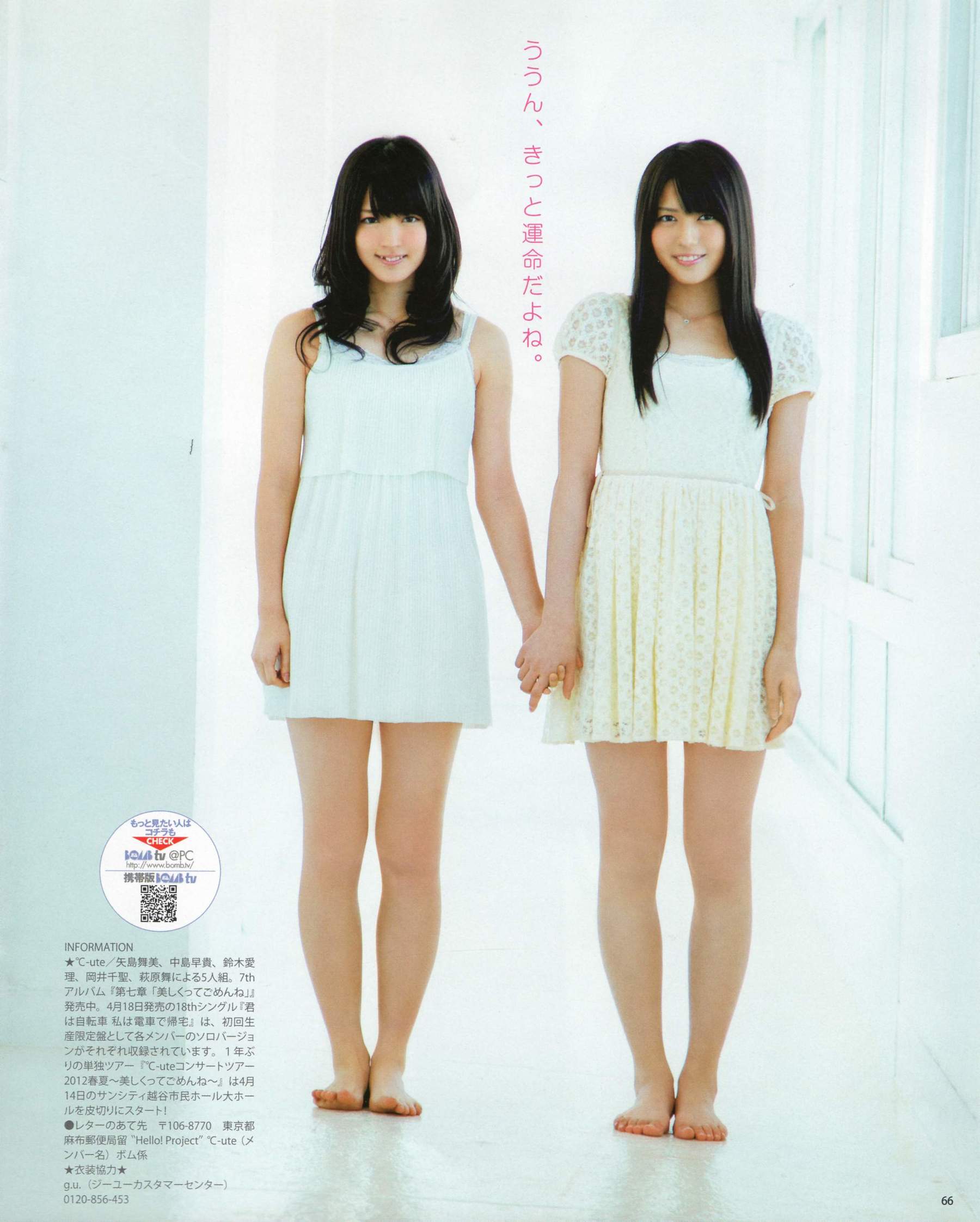 2012年No.05 NMB48 大島優子 鈴木愛理 矢島舞美 篠田麻里子 丸高愛実 大森美優-图51