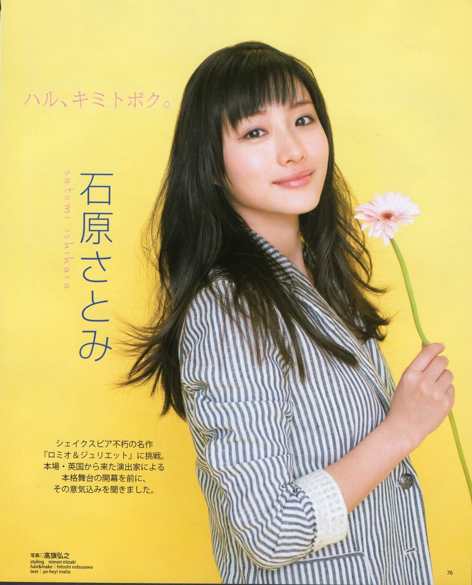 2012年No.05 NMB48 大島優子 鈴木愛理 矢島舞美 篠田麻里子 丸高愛実 大森美優-图53