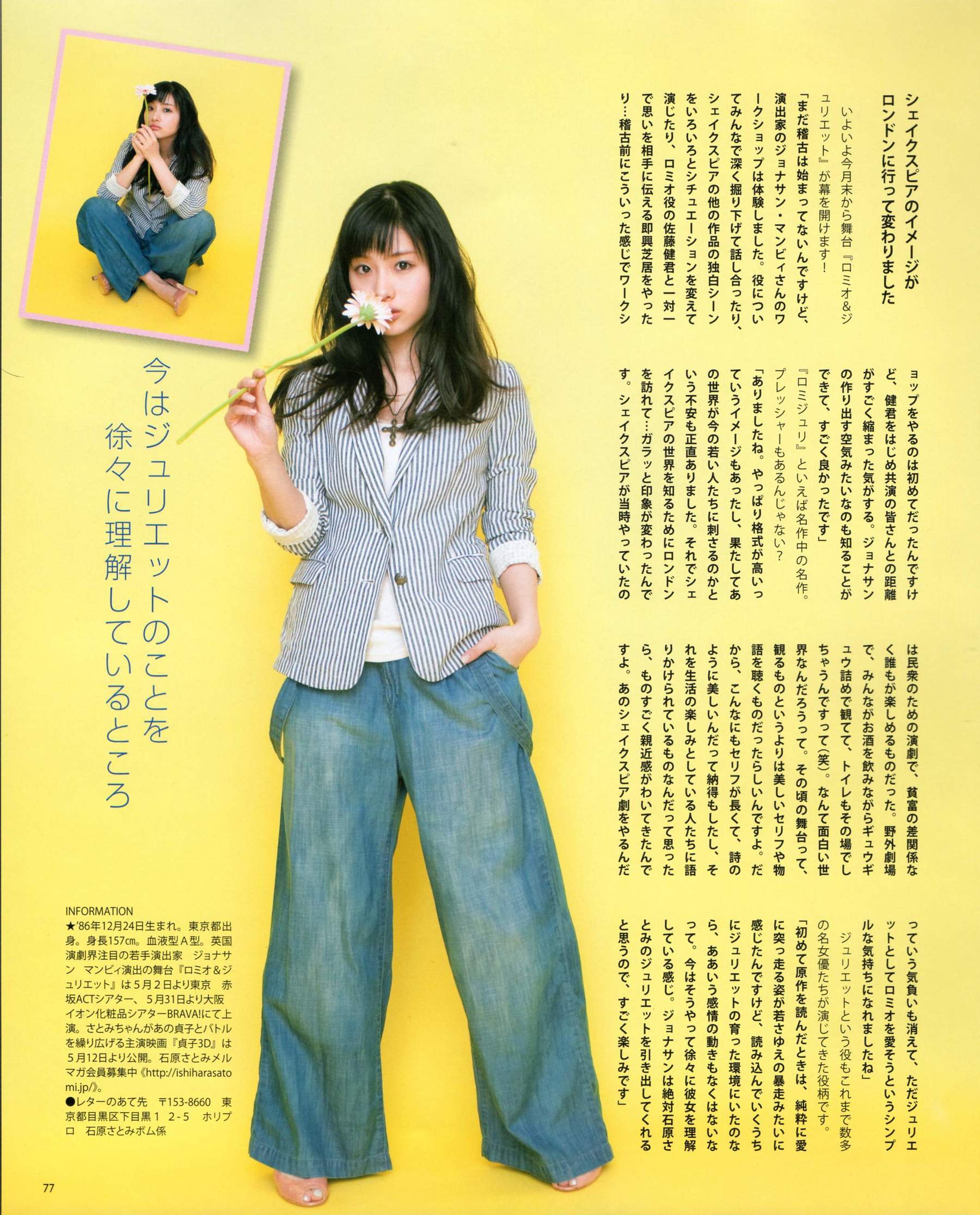 2012年No.05 NMB48 大島優子 鈴木愛理 矢島舞美 篠田麻里子 丸高愛実 大森美優-图54