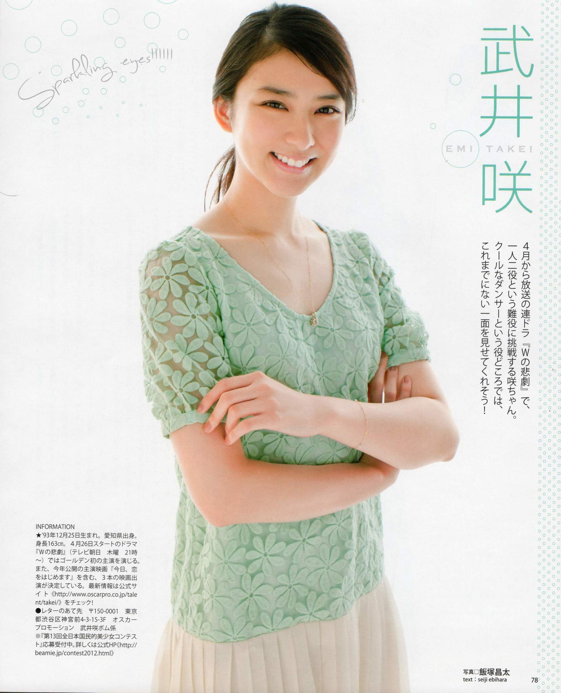 2012年No.05 NMB48 大島優子 鈴木愛理 矢島舞美 篠田麻里子 丸高愛実 大森美優-图55