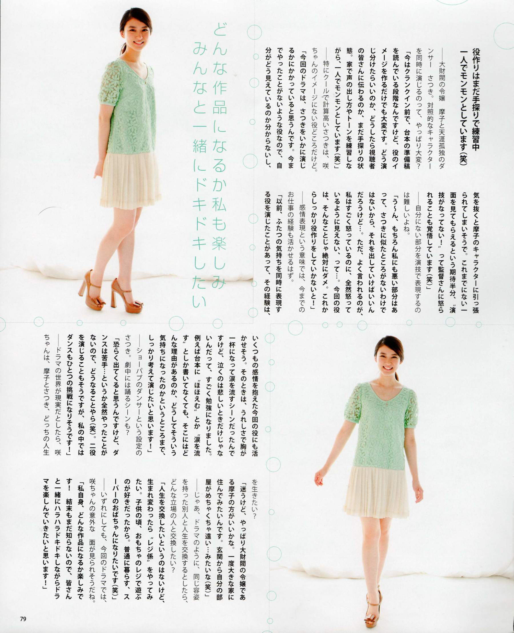 2012年No.05 NMB48 大島優子 鈴木愛理 矢島舞美 篠田麻里子 丸高愛実 大森美優-图56