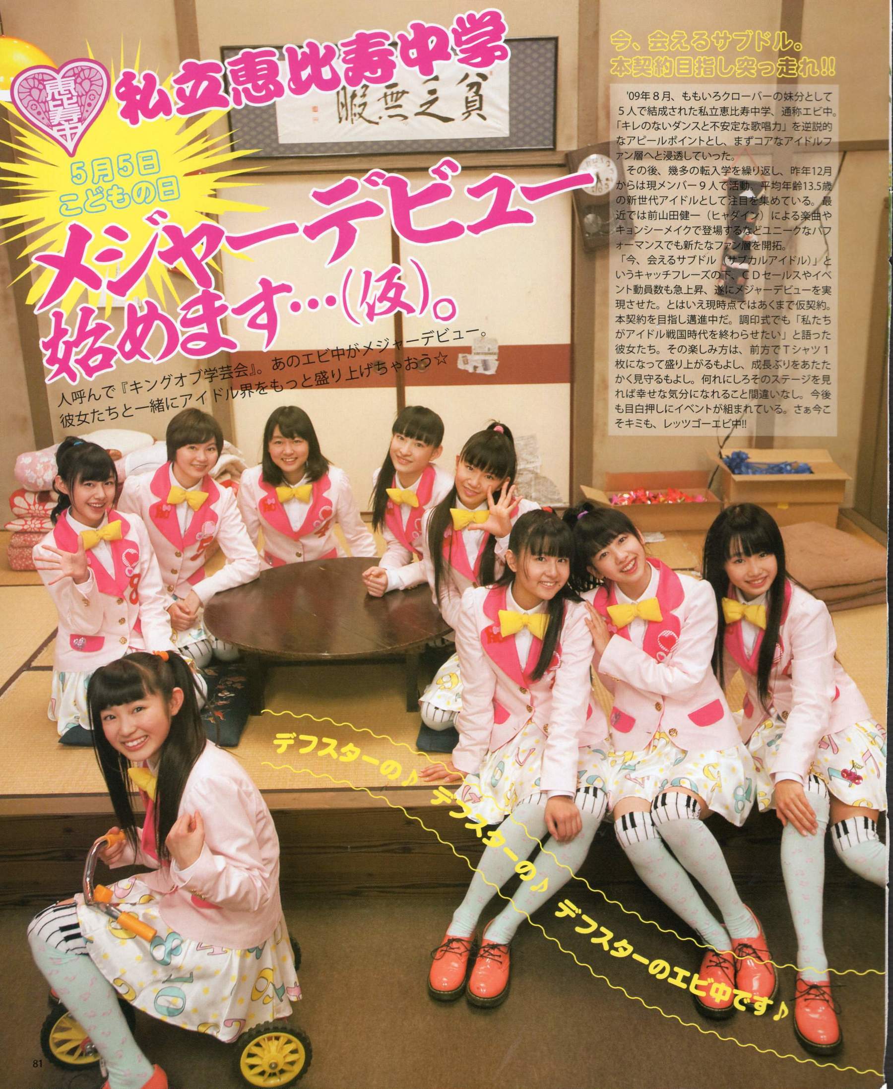 2012年No.05 NMB48 大島優子 鈴木愛理 矢島舞美 篠田麻里子 丸高愛実 大森美優-图58
