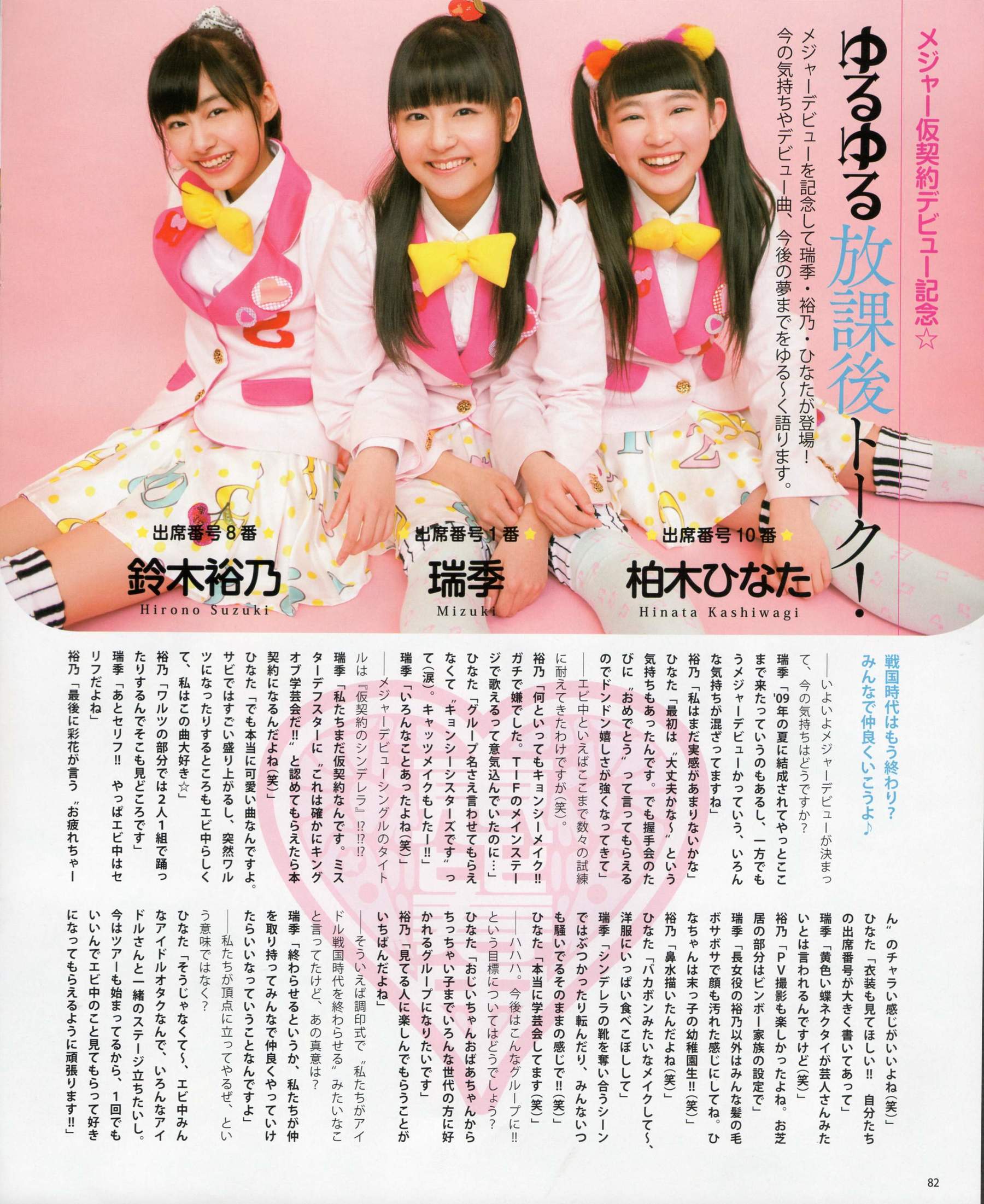2012年No.05 NMB48 大島優子 鈴木愛理 矢島舞美 篠田麻里子 丸高愛実 大森美優-图59
