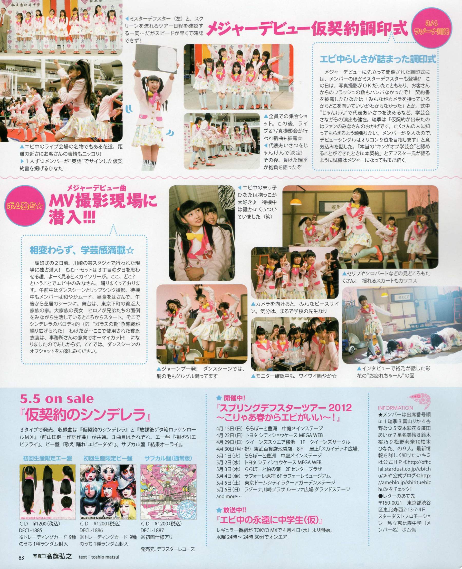 2012年No.05 NMB48 大島優子 鈴木愛理 矢島舞美 篠田麻里子 丸高愛実 大森美優-图60