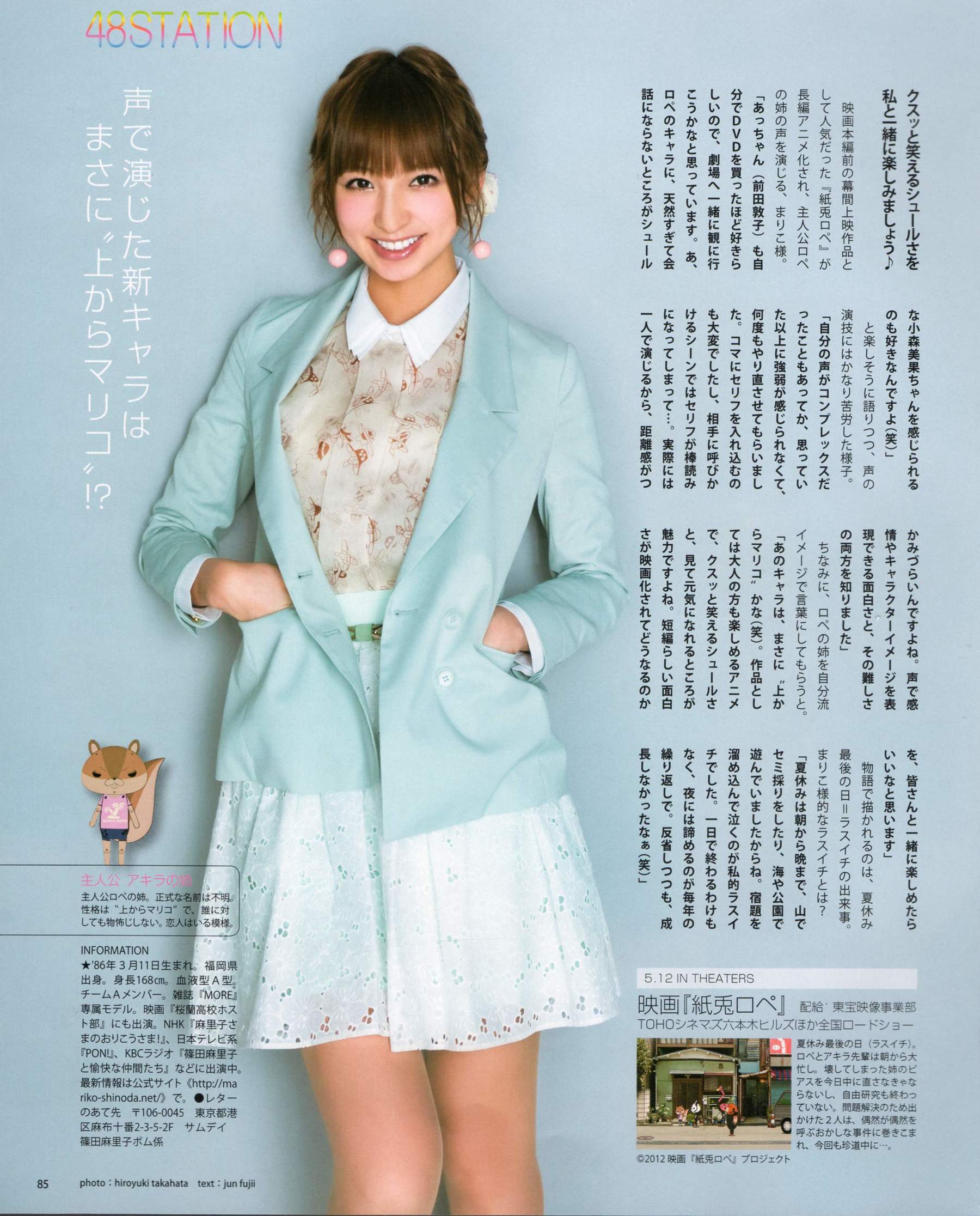2012年No.05 NMB48 大島優子 鈴木愛理 矢島舞美 篠田麻里子 丸高愛実 大森美優-图62