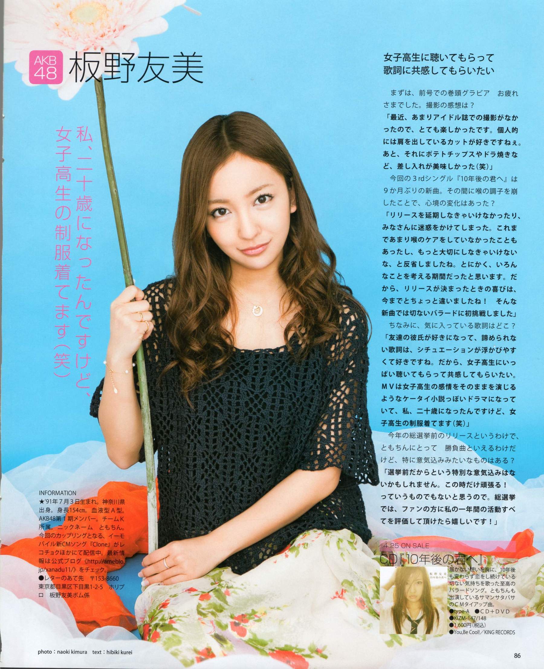 2012年No.05 NMB48 大島優子 鈴木愛理 矢島舞美 篠田麻里子 丸高愛実 大森美優-图63