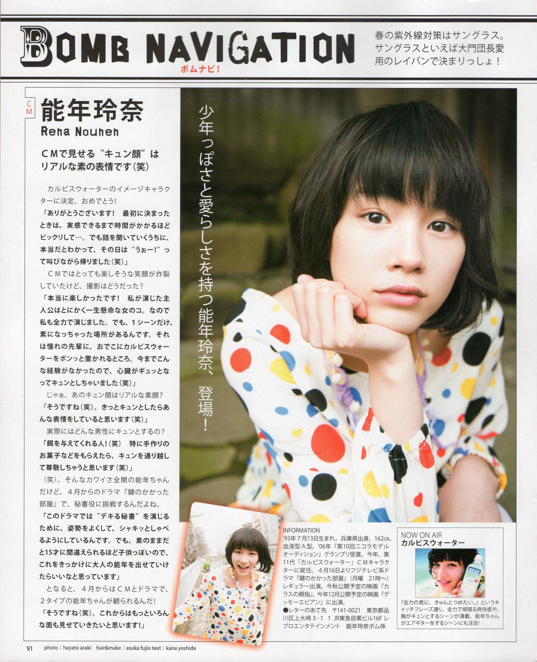 2012年No.05 NMB48 大島優子 鈴木愛理 矢島舞美 篠田麻里子 丸高愛実 大森美優-图68